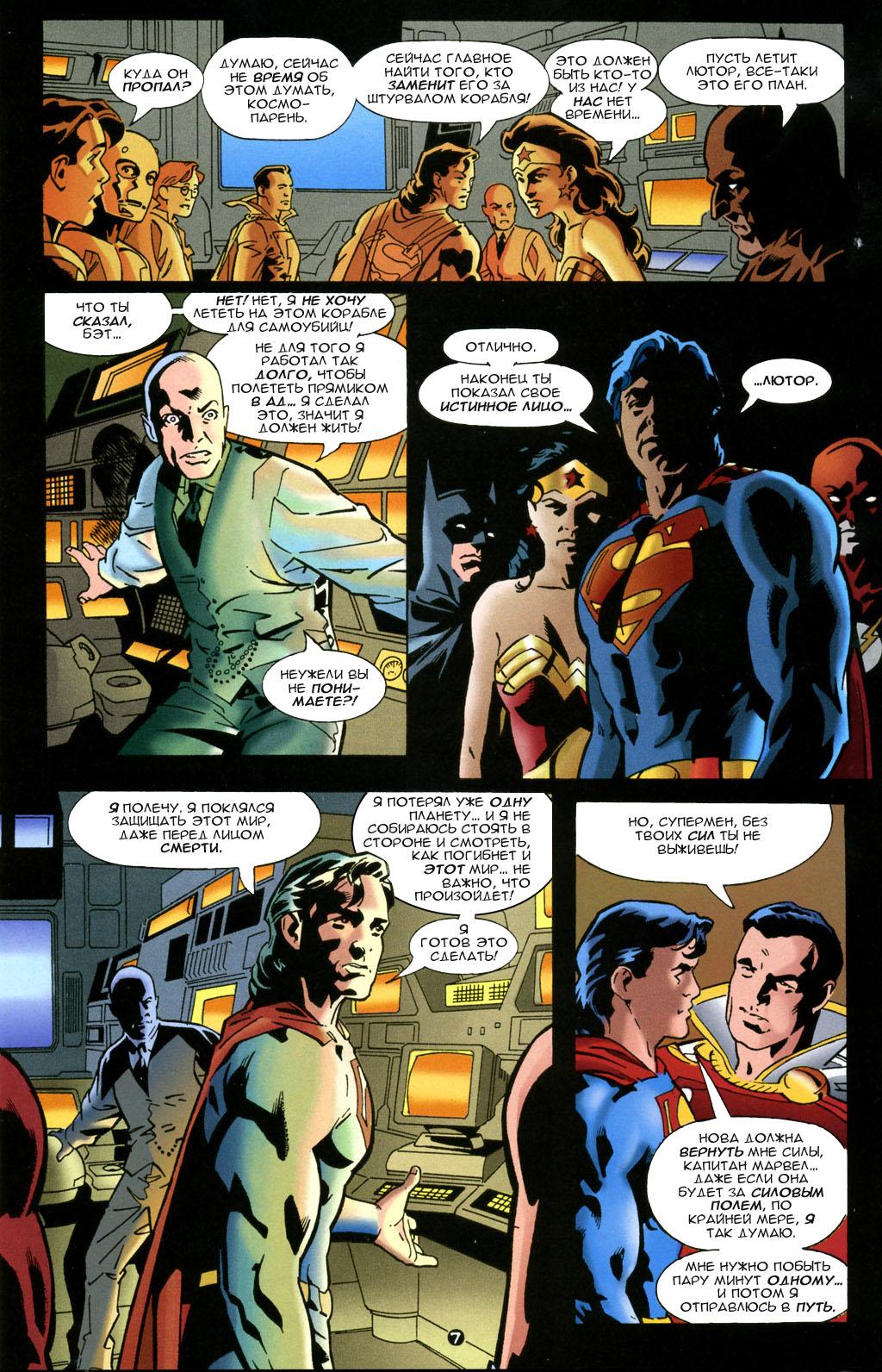 Read Superman Супермен Manga Online