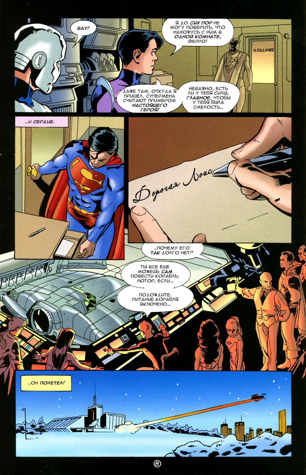 Read Superman Супермен Manga Online