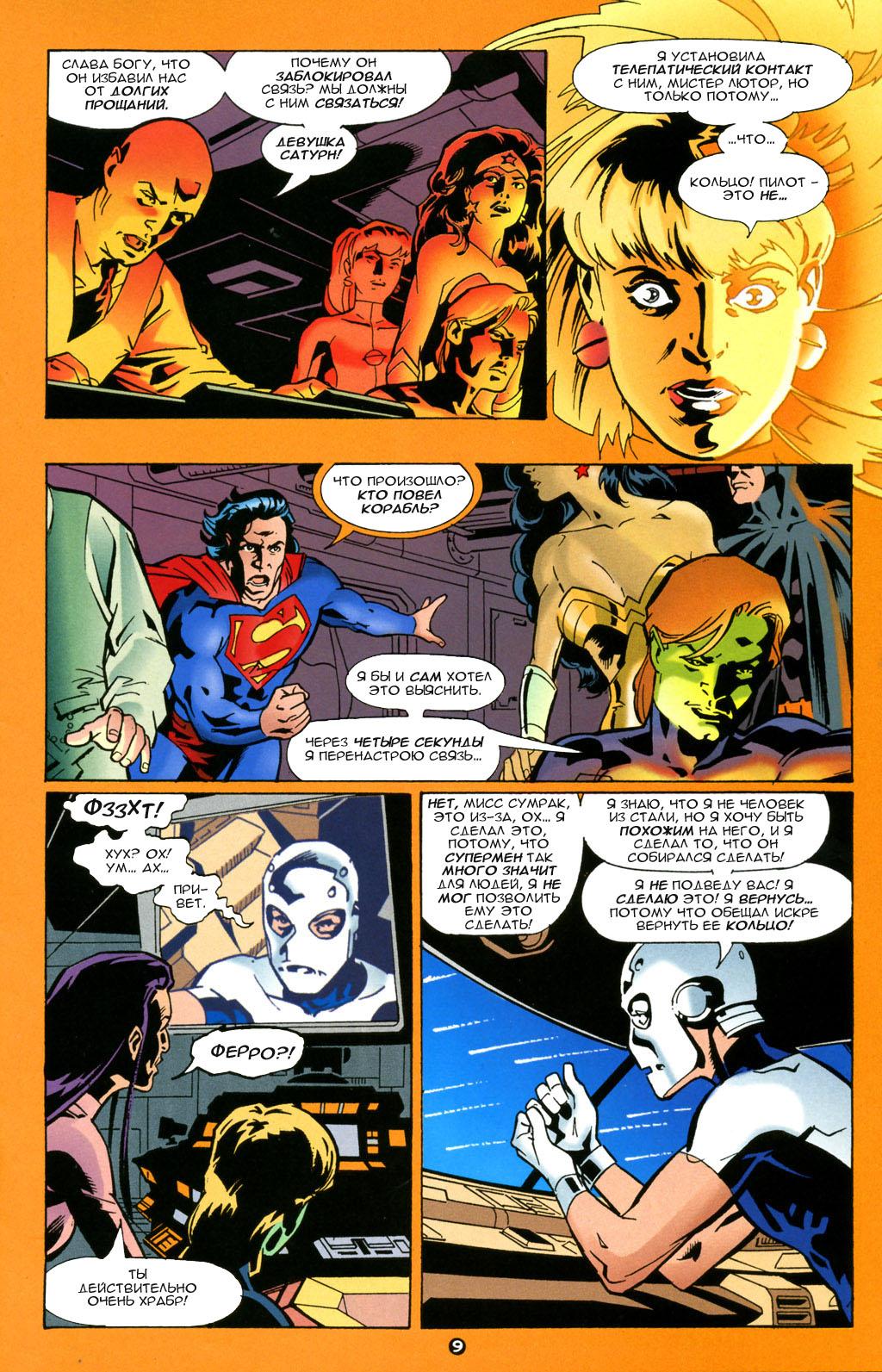 Read Superman Супермен Manga Online