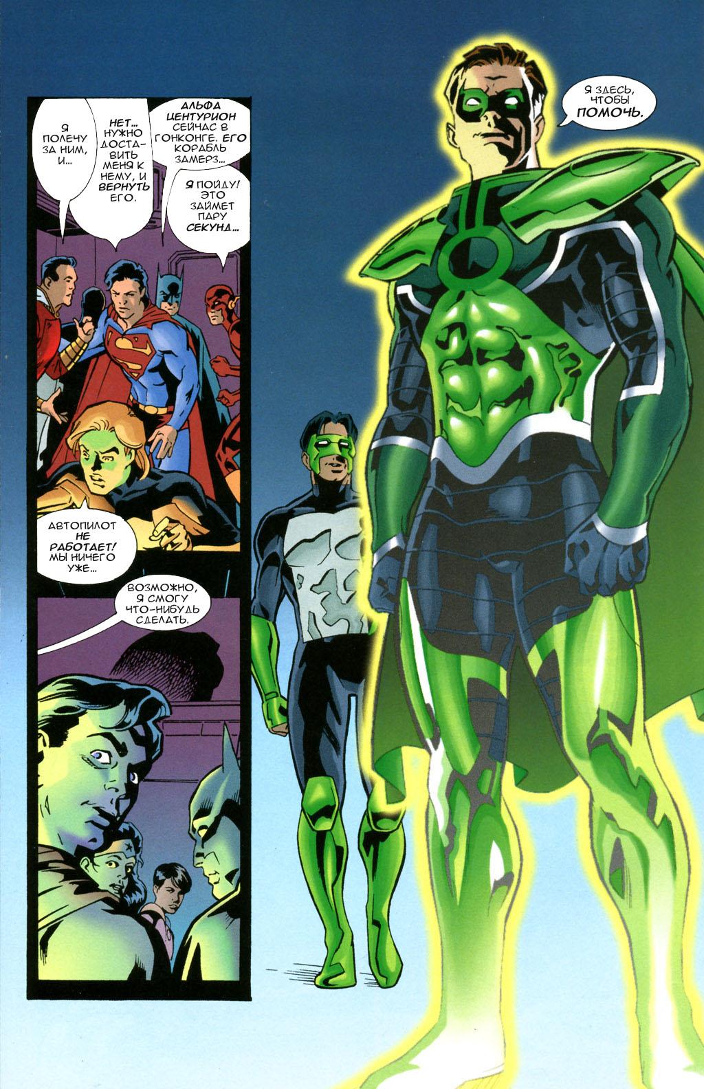 Read Superman Супермен Manga Online
