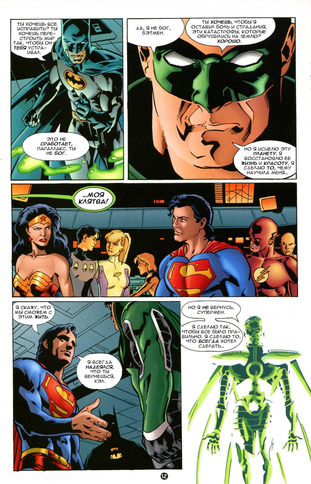 Read Superman Супермен Manga Online