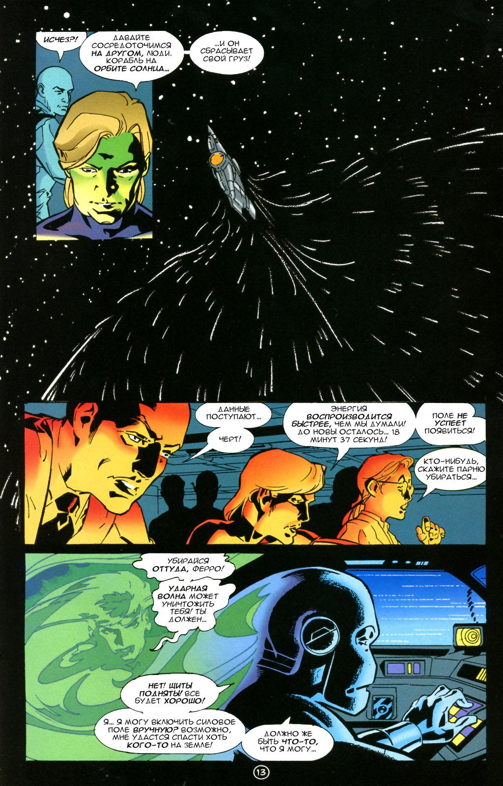 Read Superman Супермен Manga Online