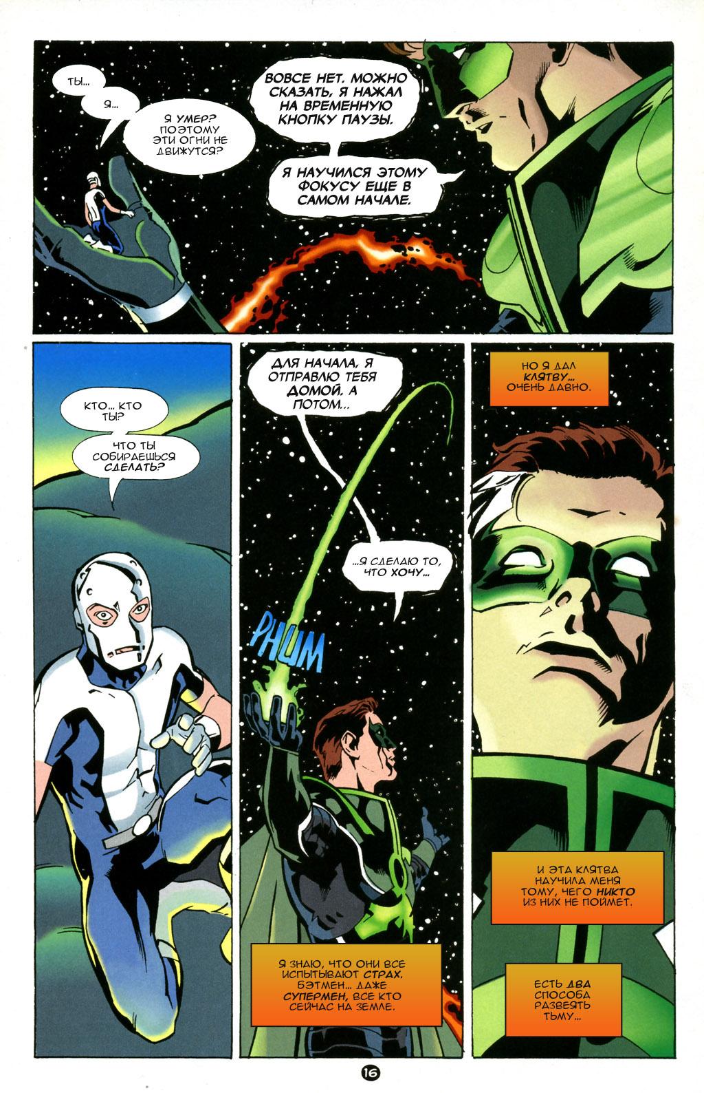 Read Superman Супермен Manga Online