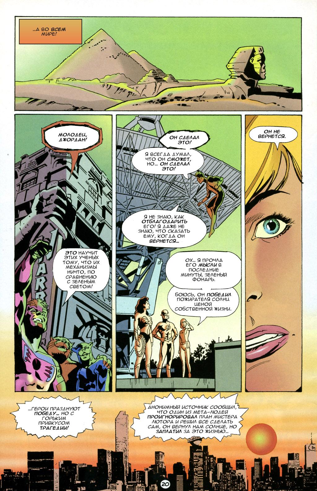 Read Superman Супермен Manga Online