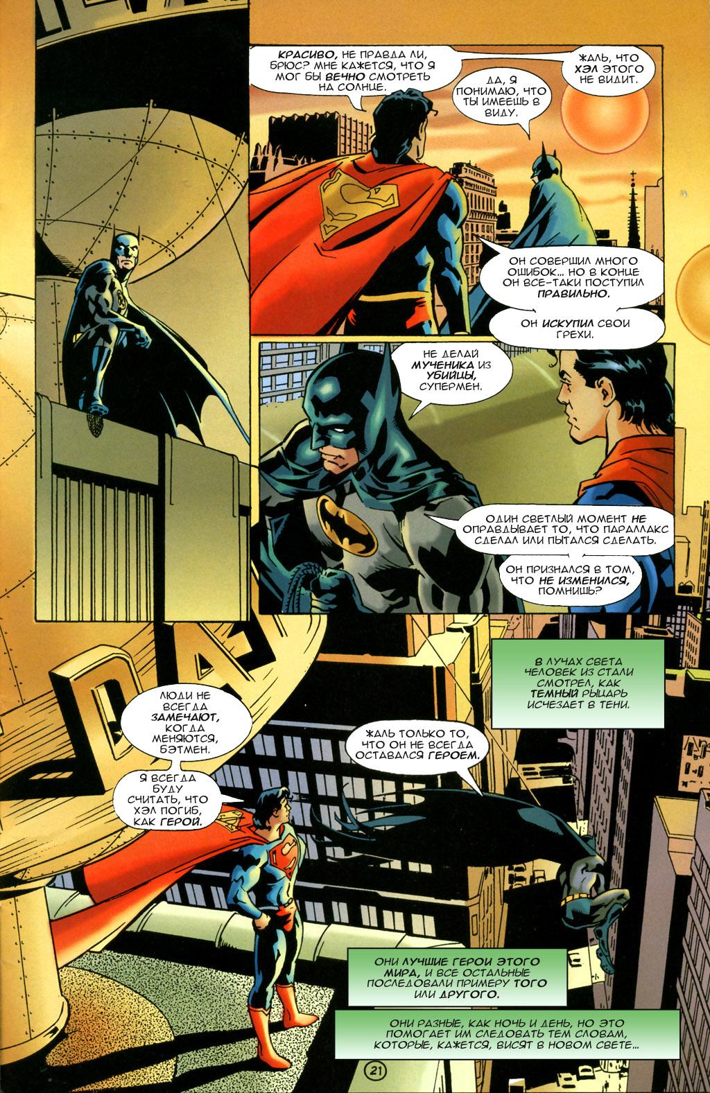 Read Superman Супермен Manga Online