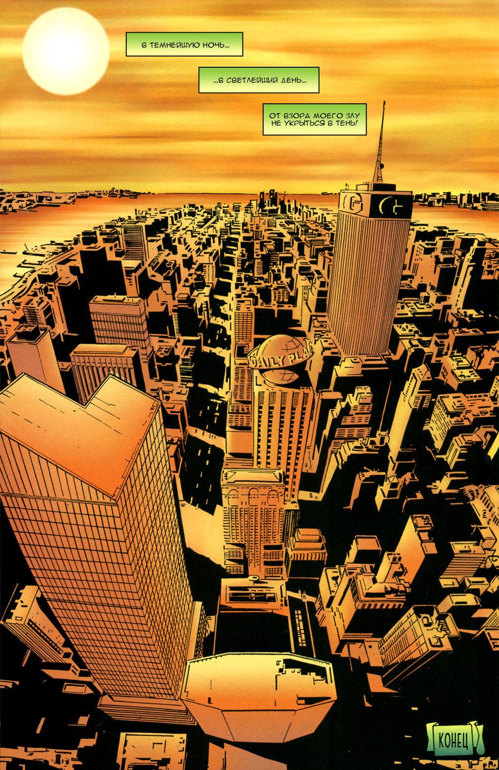 Read Superman Супермен Manga Online
