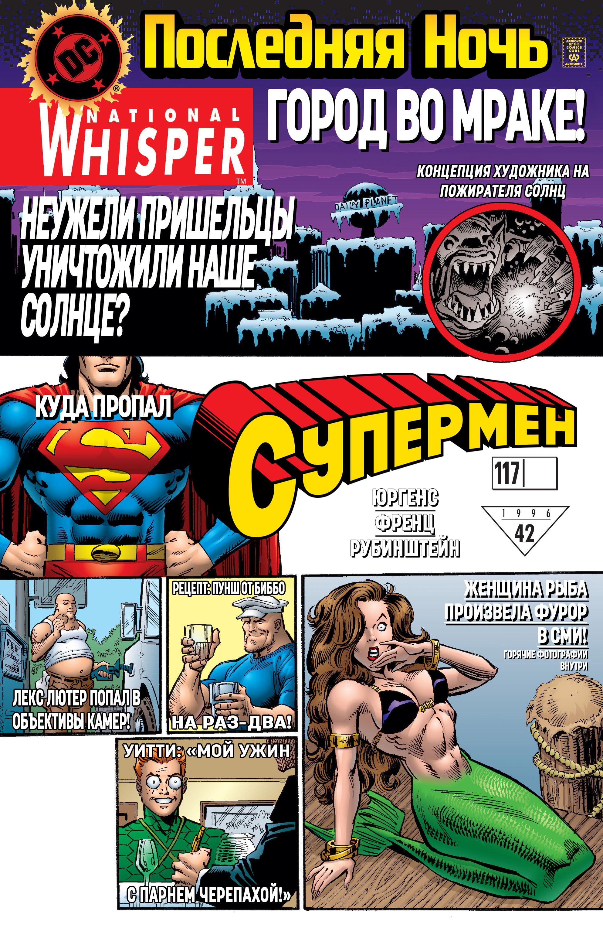 Read Superman Супермен Manga Online