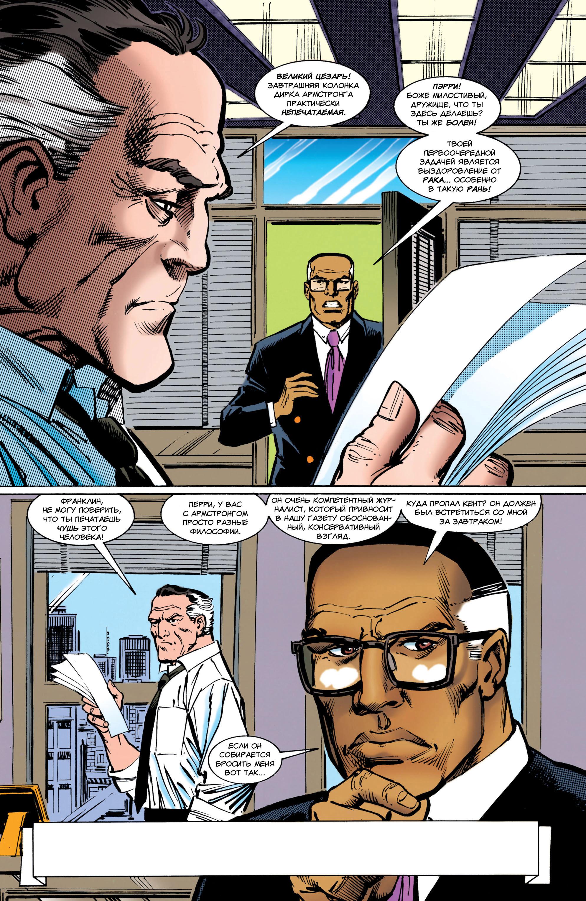Read Superman Супермен Manga Online