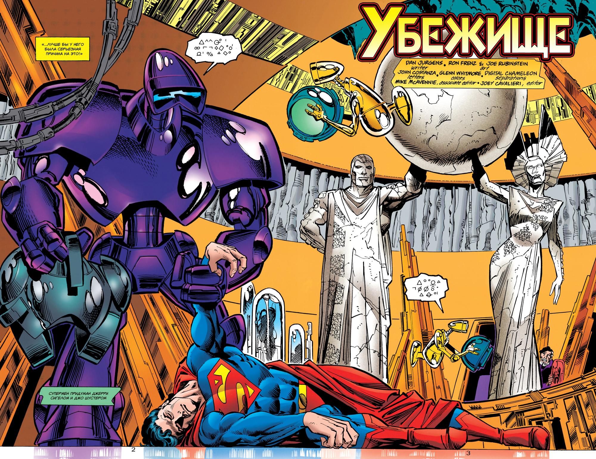 Read Superman Супермен Manga Online