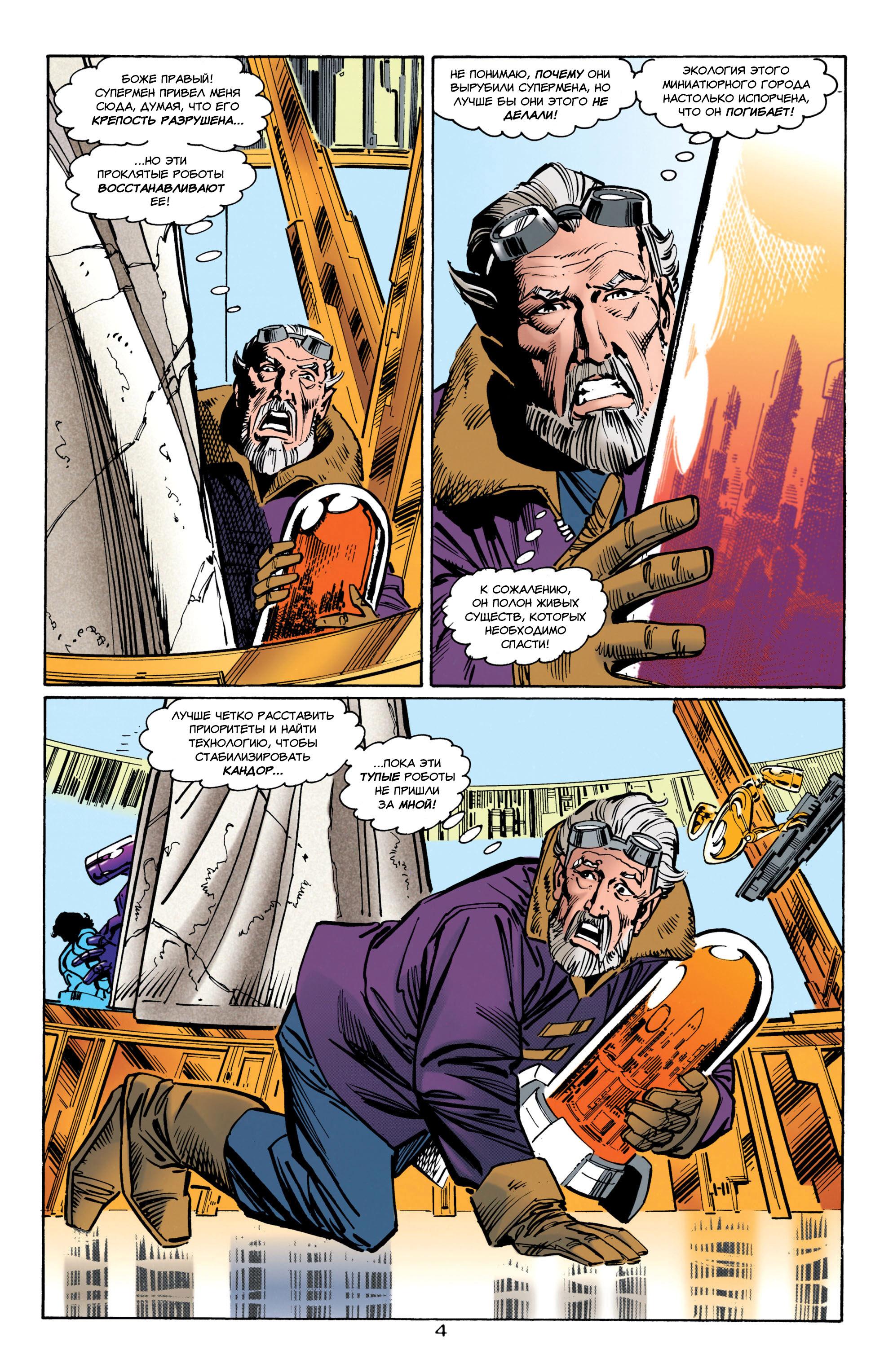 Read Superman Супермен Manga Online