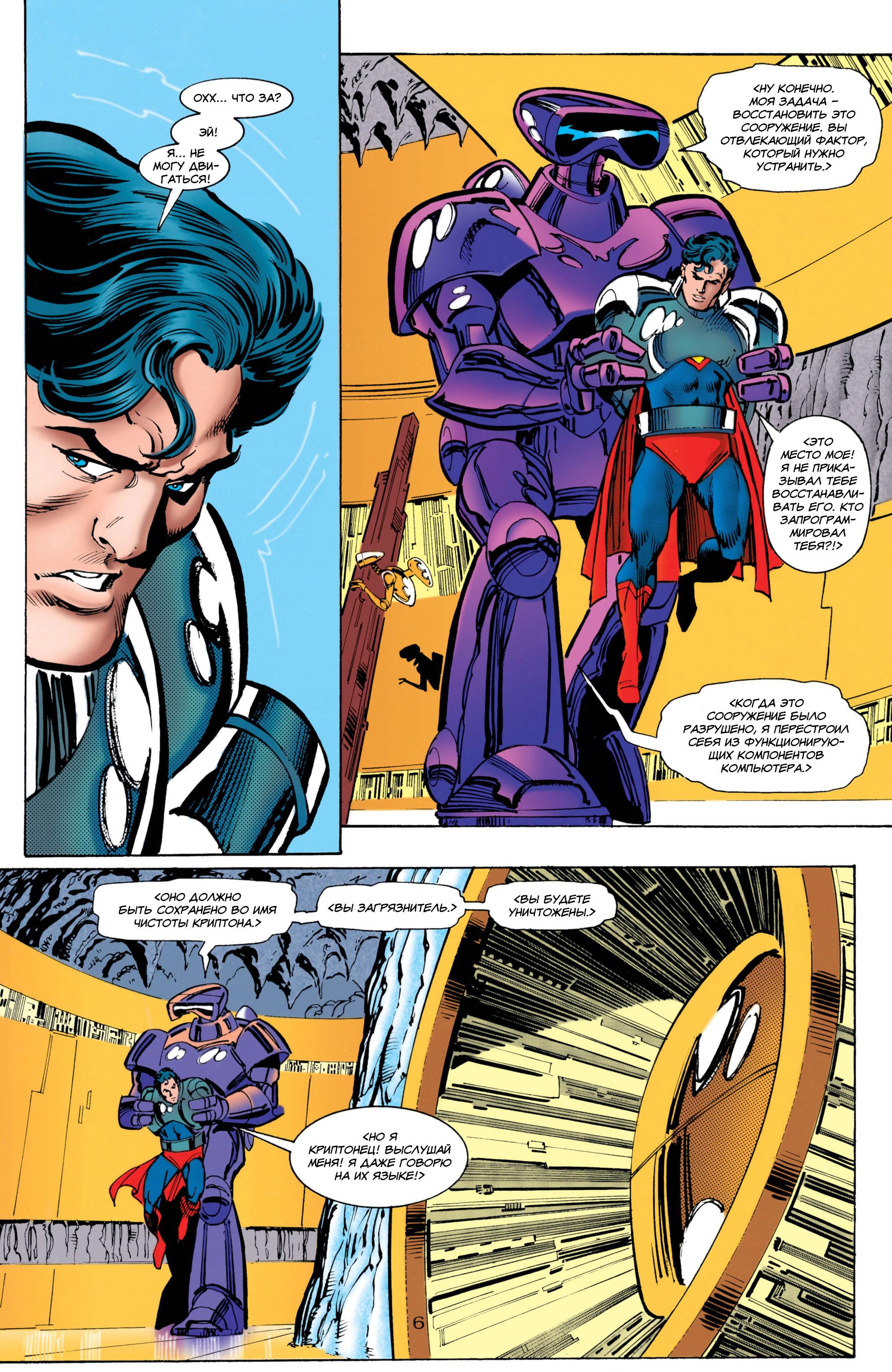 Read Superman Супермен Manga Online
