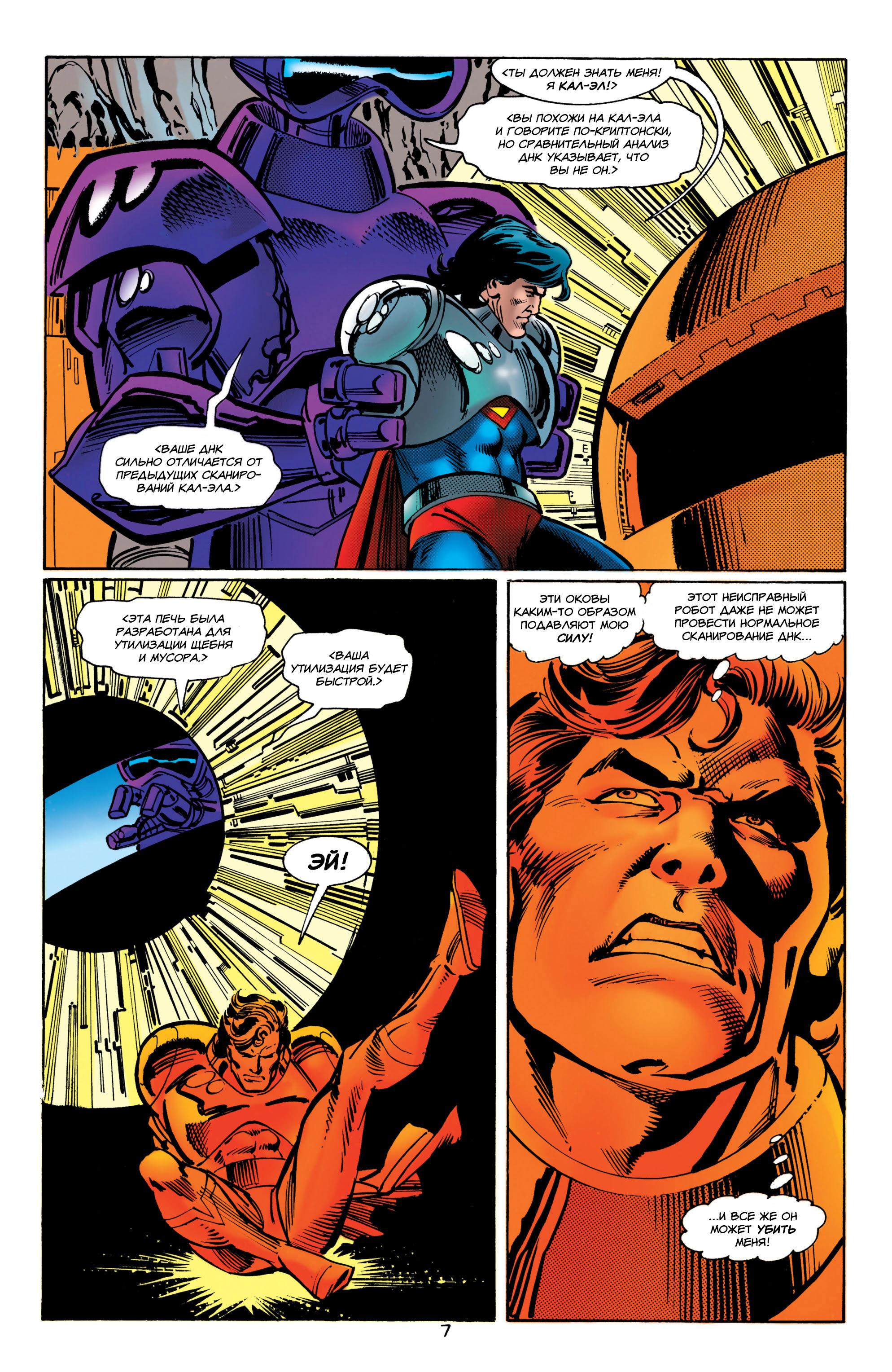Read Superman Супермен Manga Online