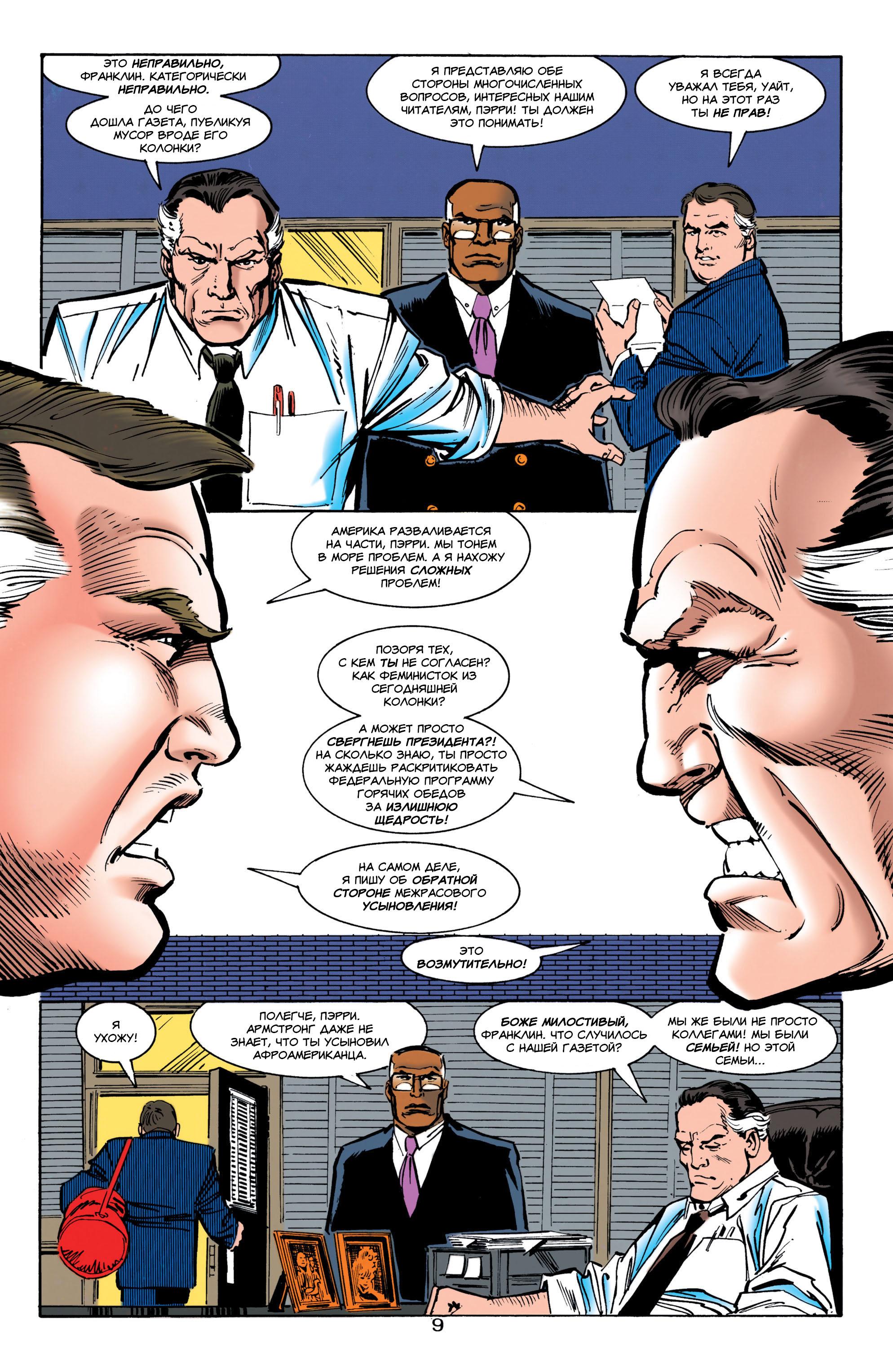 Read Superman Супермен Manga Online