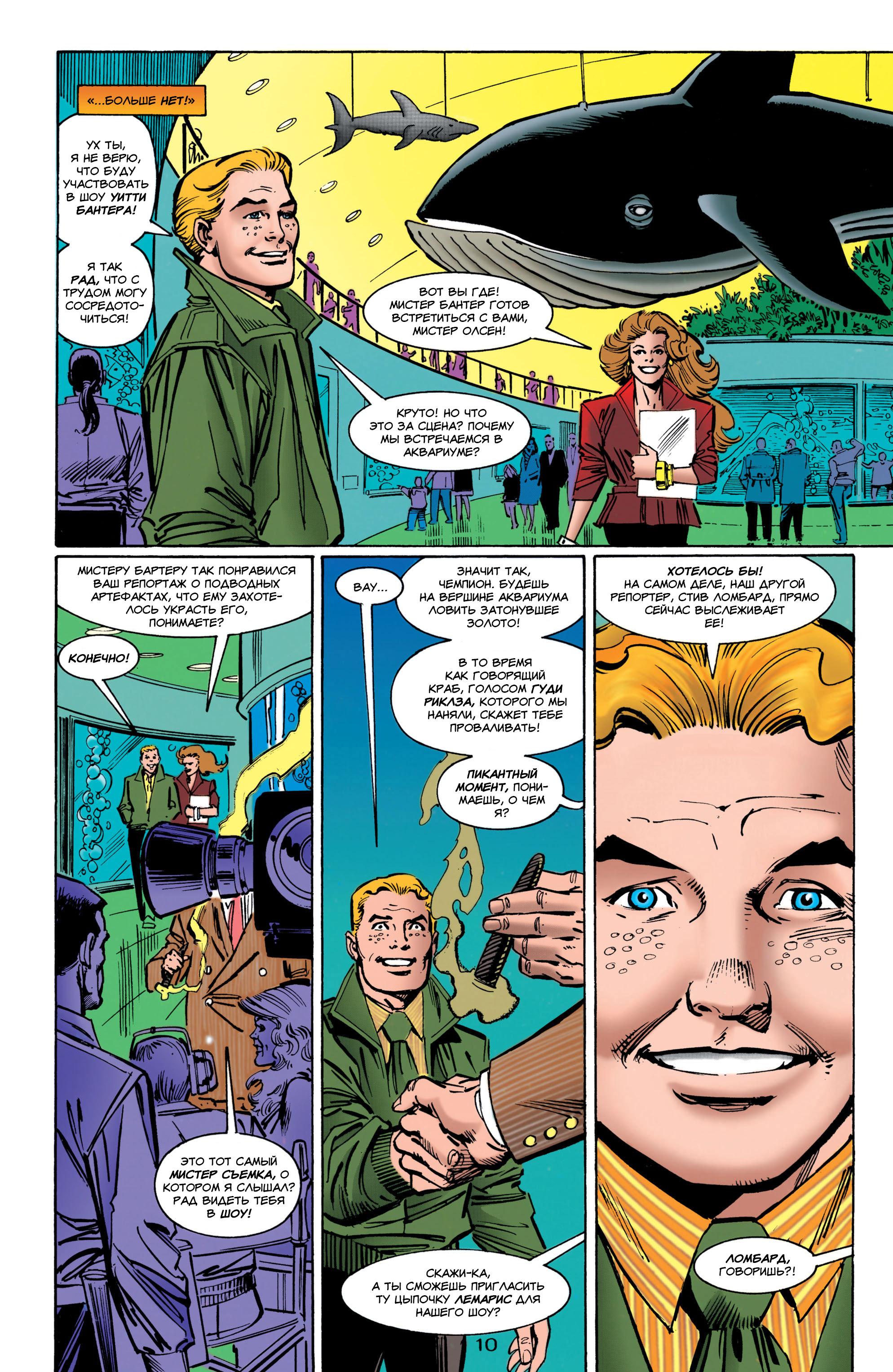 Read Superman Супермен Manga Online