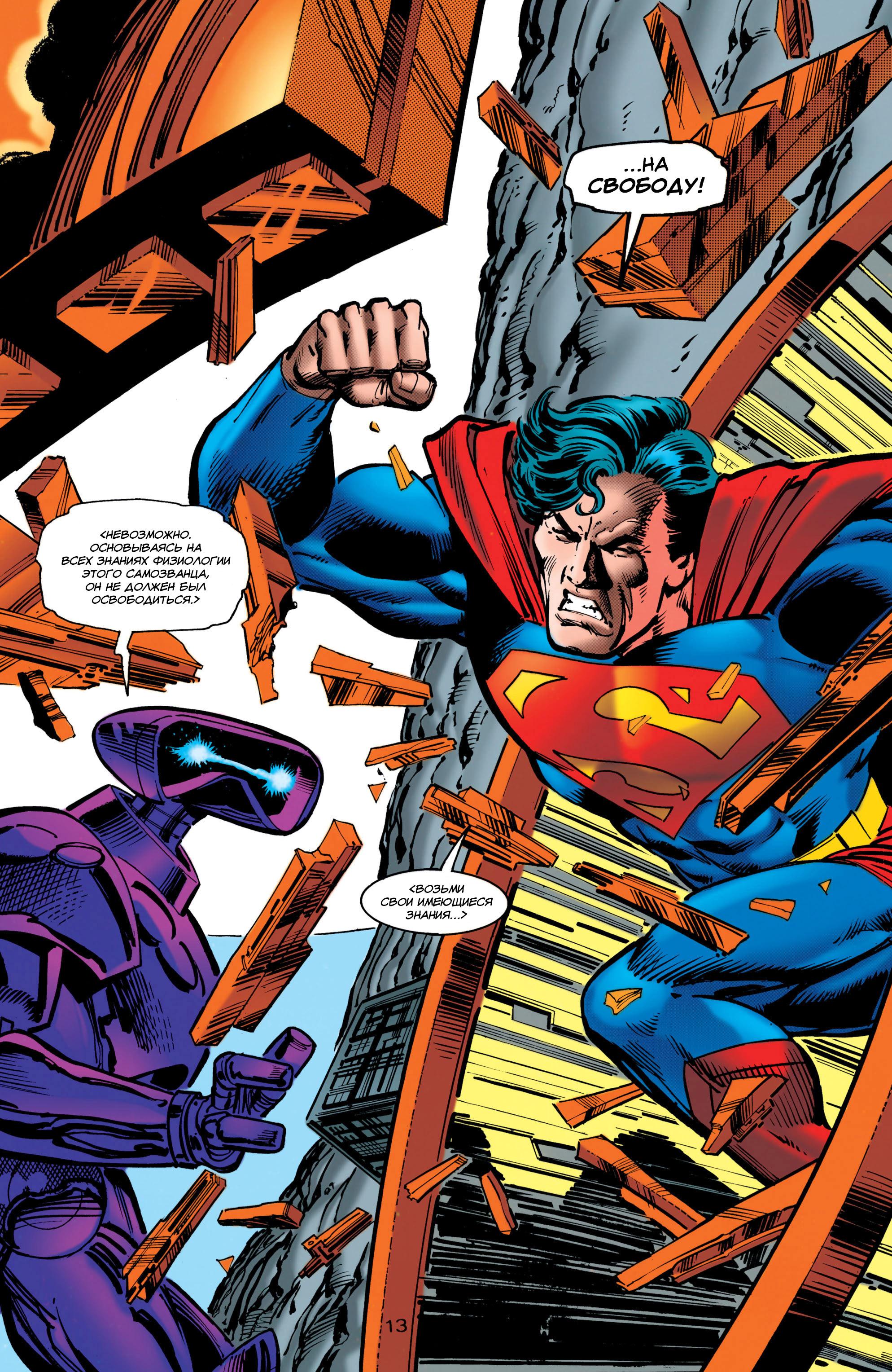 Read Superman Супермен Manga Online