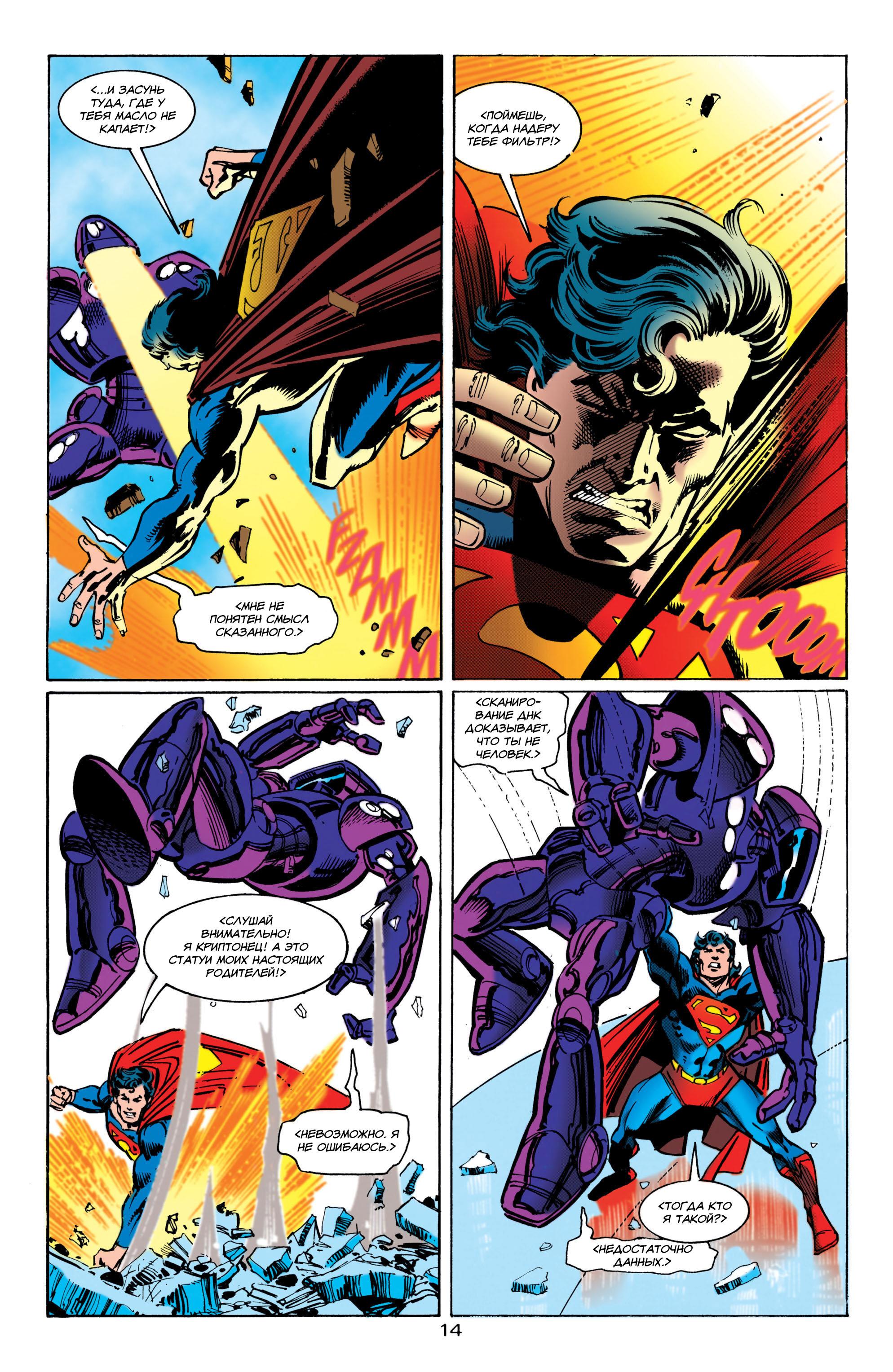 Read Superman Супермен Manga Online