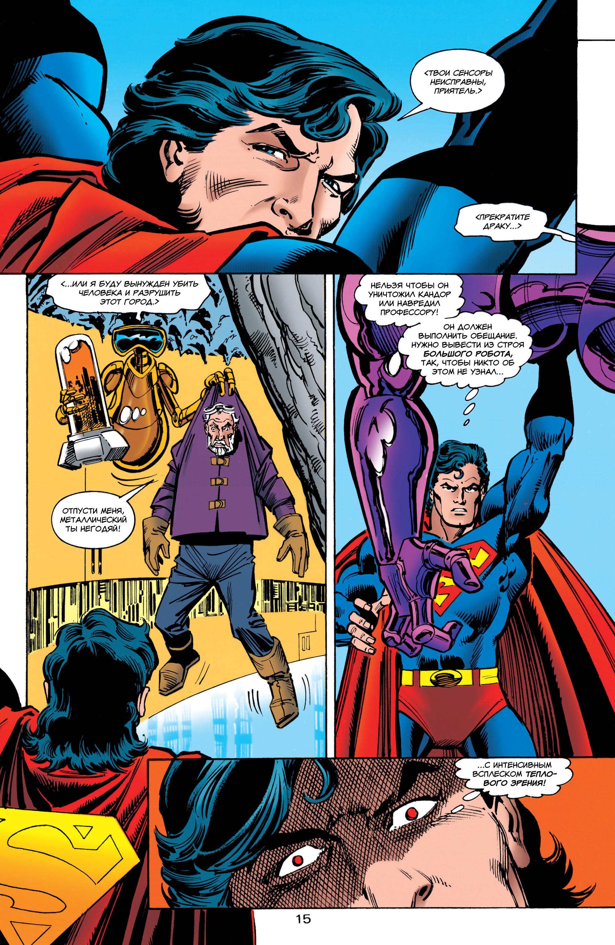 Read Superman Супермен Manga Online