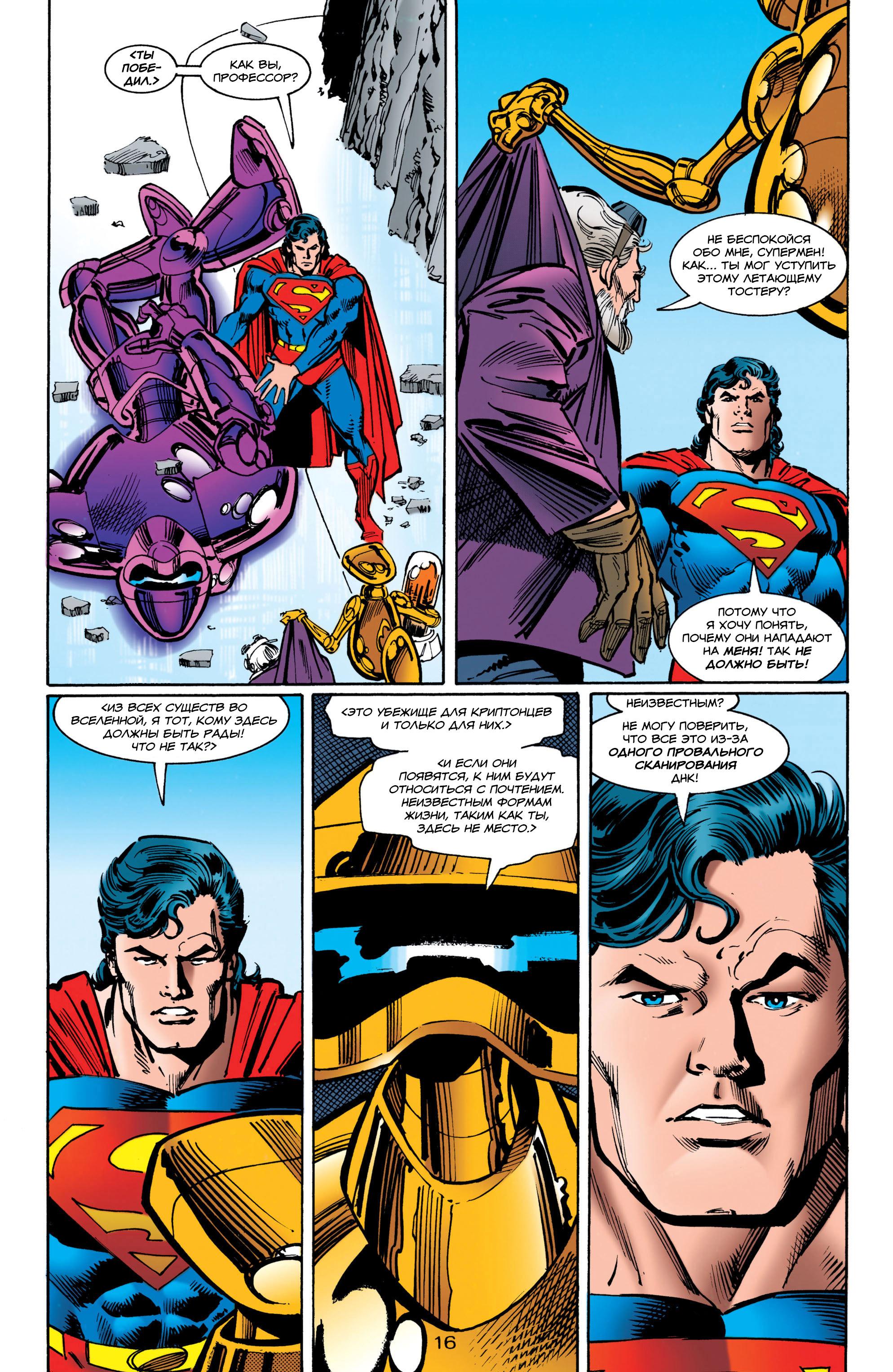 Read Superman Супермен Manga Online