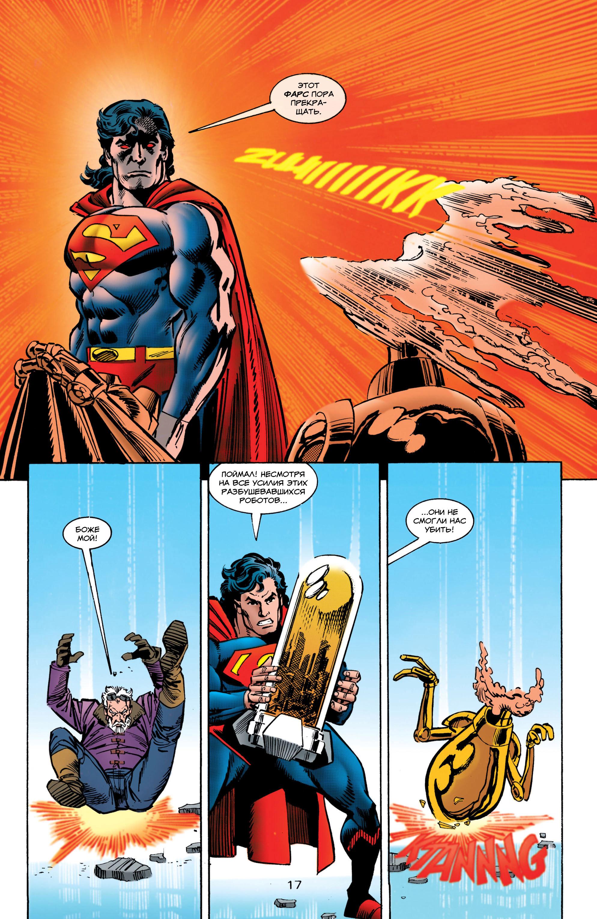 Read Superman Супермен Manga Online