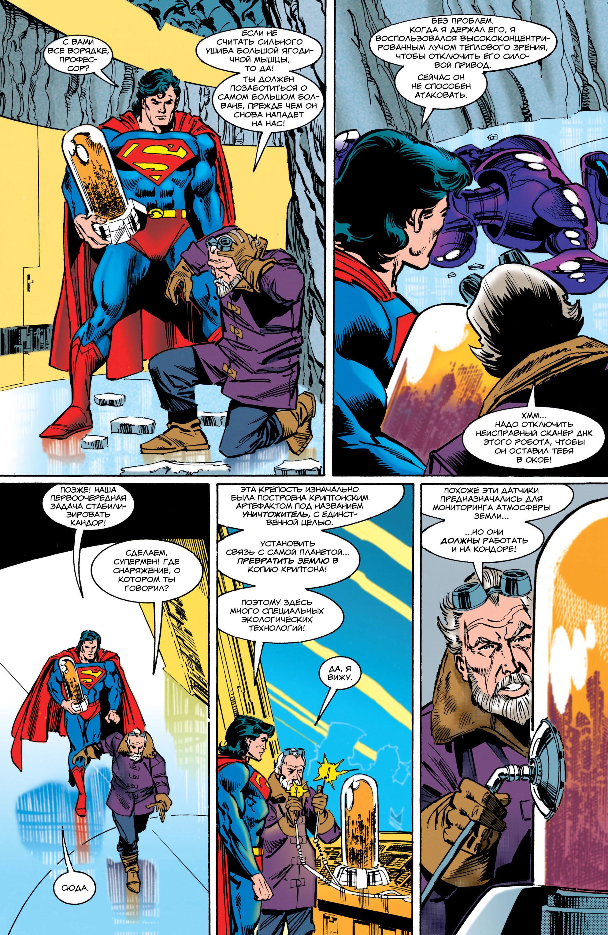 Read Superman Супермен Manga Online