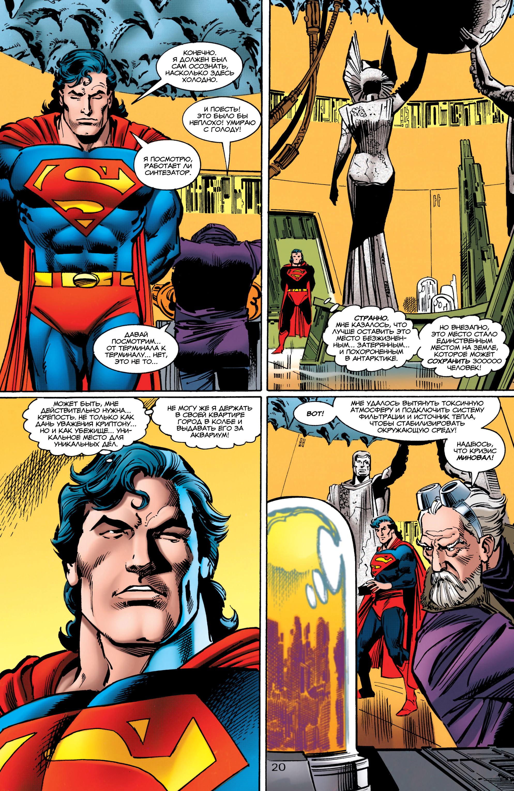 Read Superman Супермен Manga Online