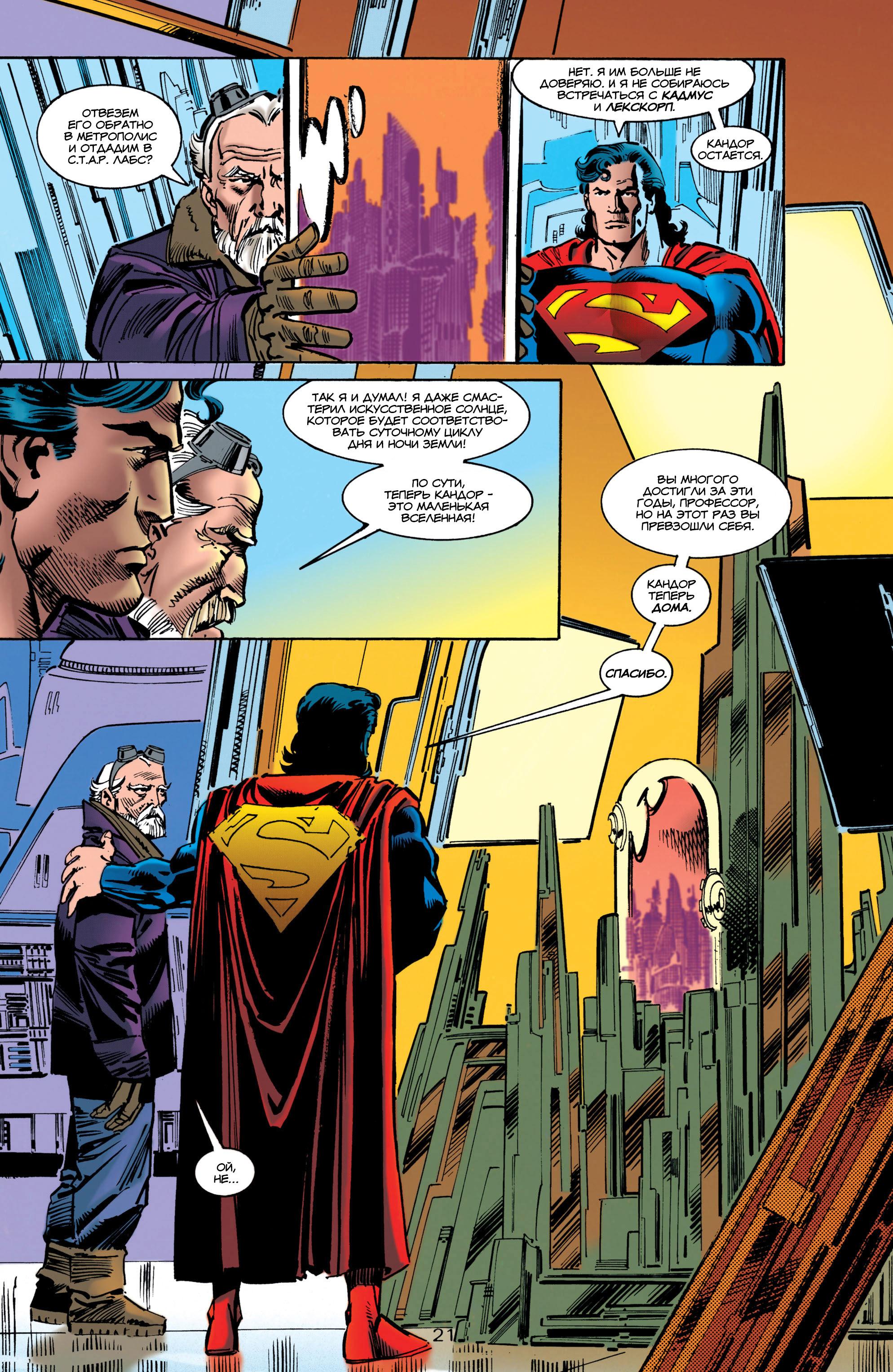 Read Superman Супермен Manga Online