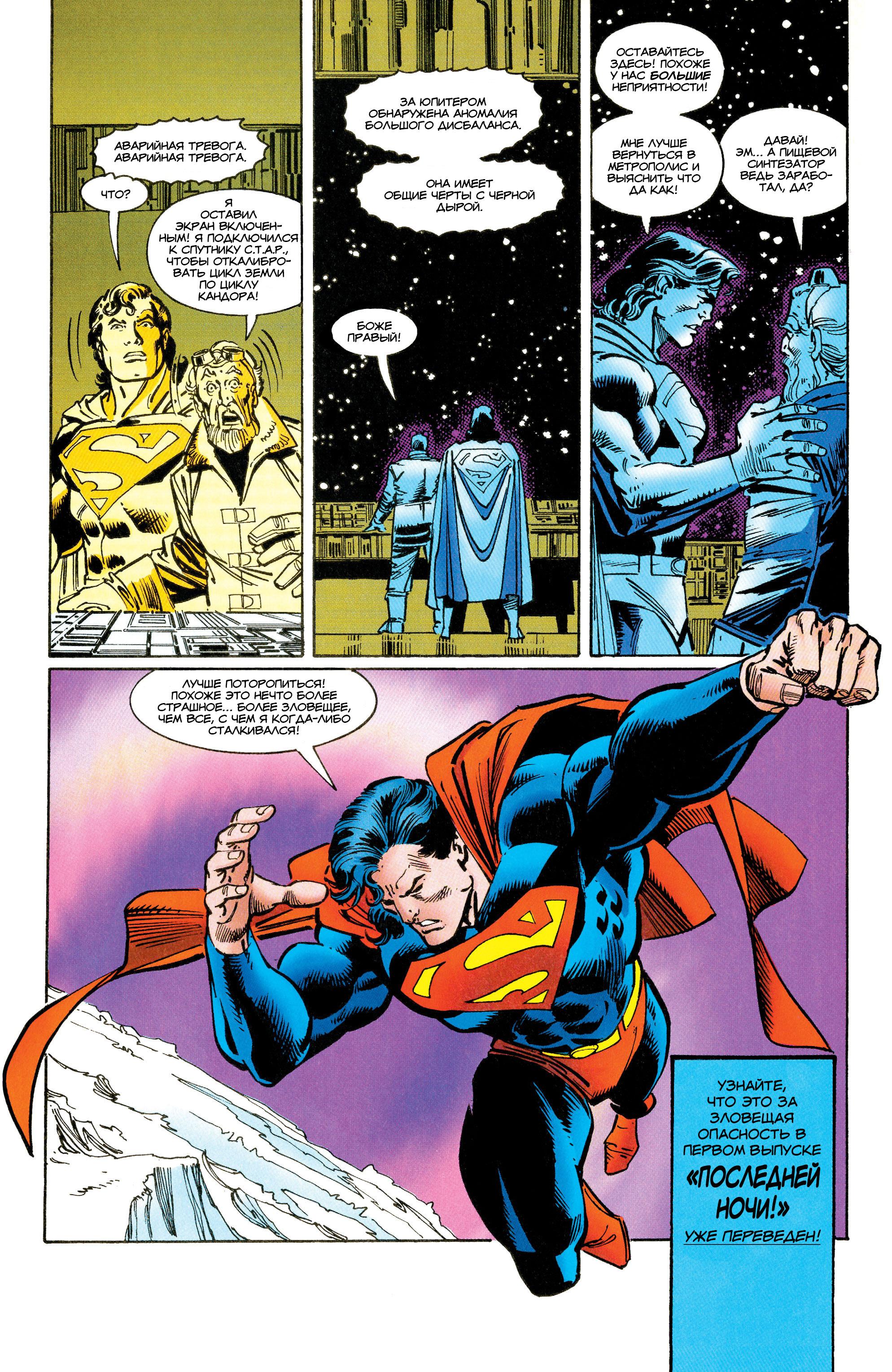 Read Superman Супермен Manga Online