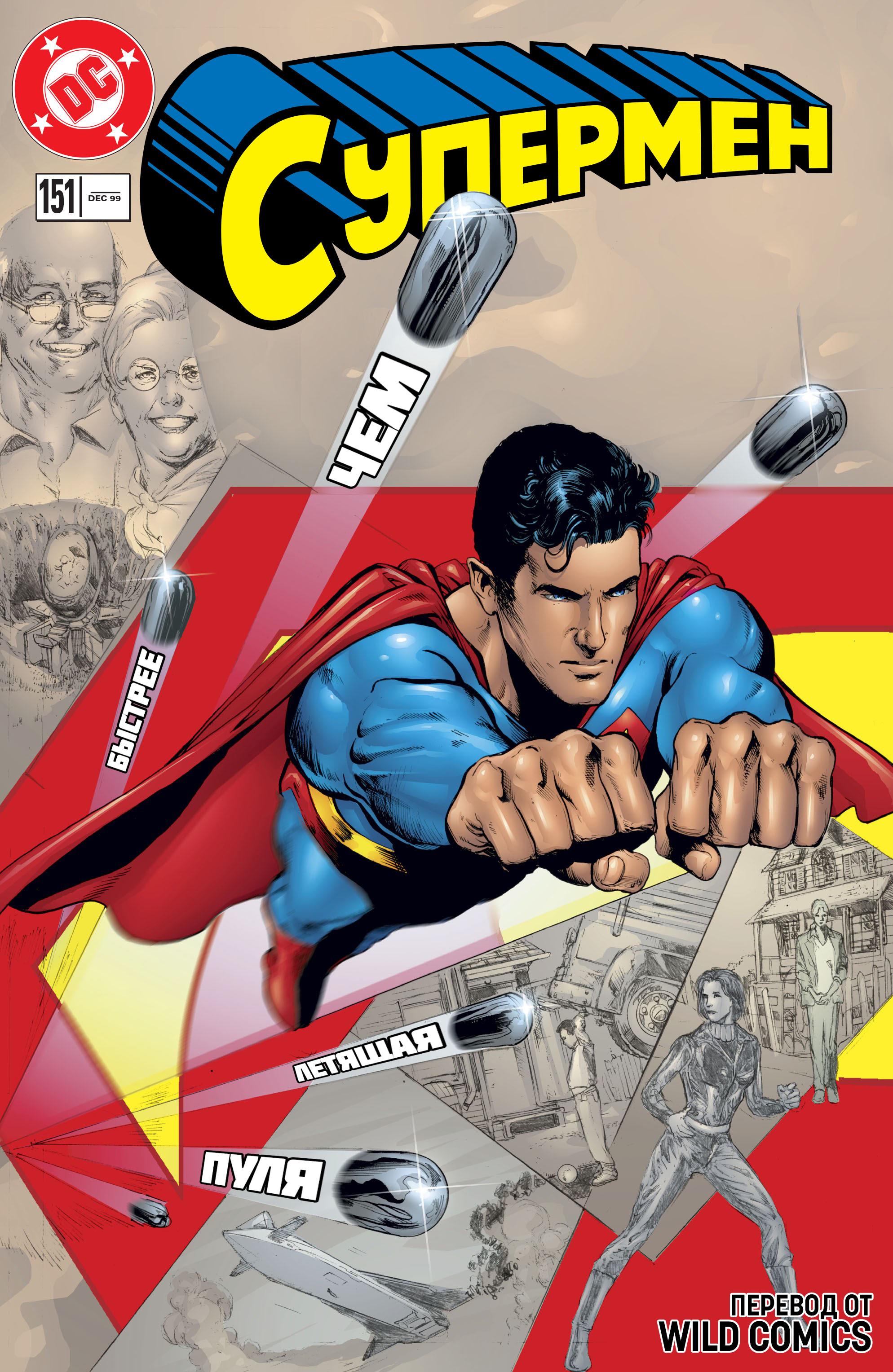 Read Superman Супермен Manga Online