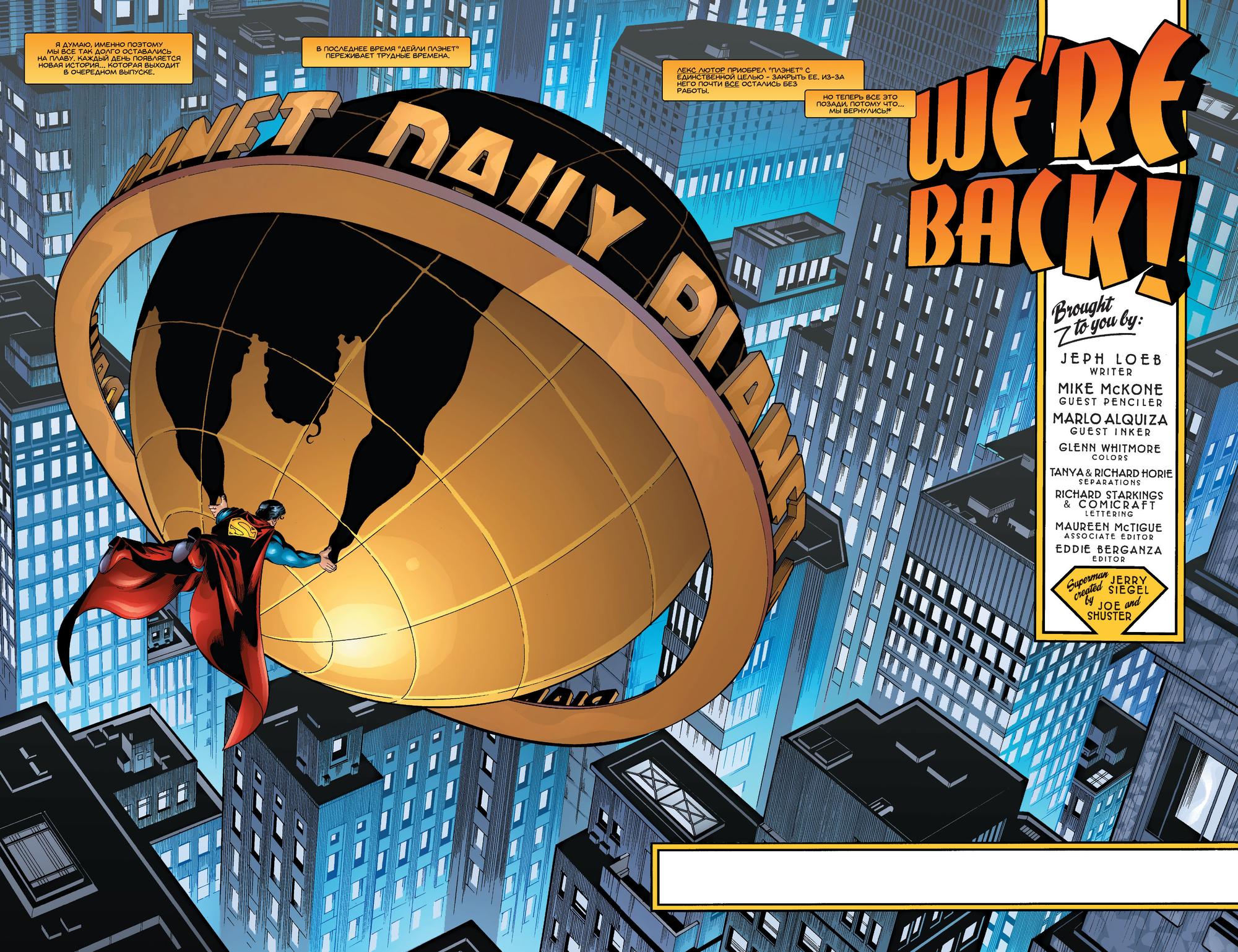 Read Superman Супермен Manga Online