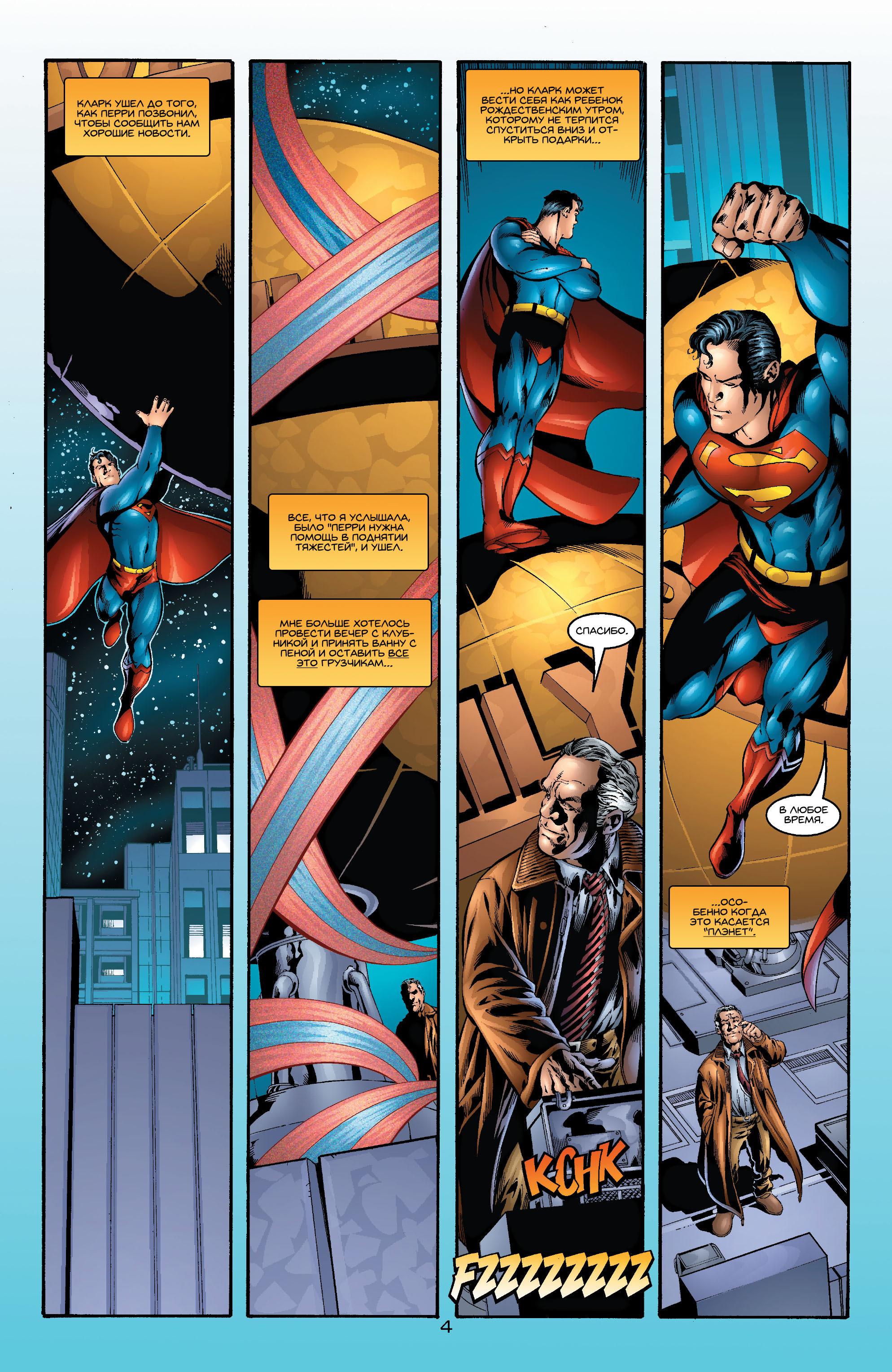 Read Superman Супермен Manga Online