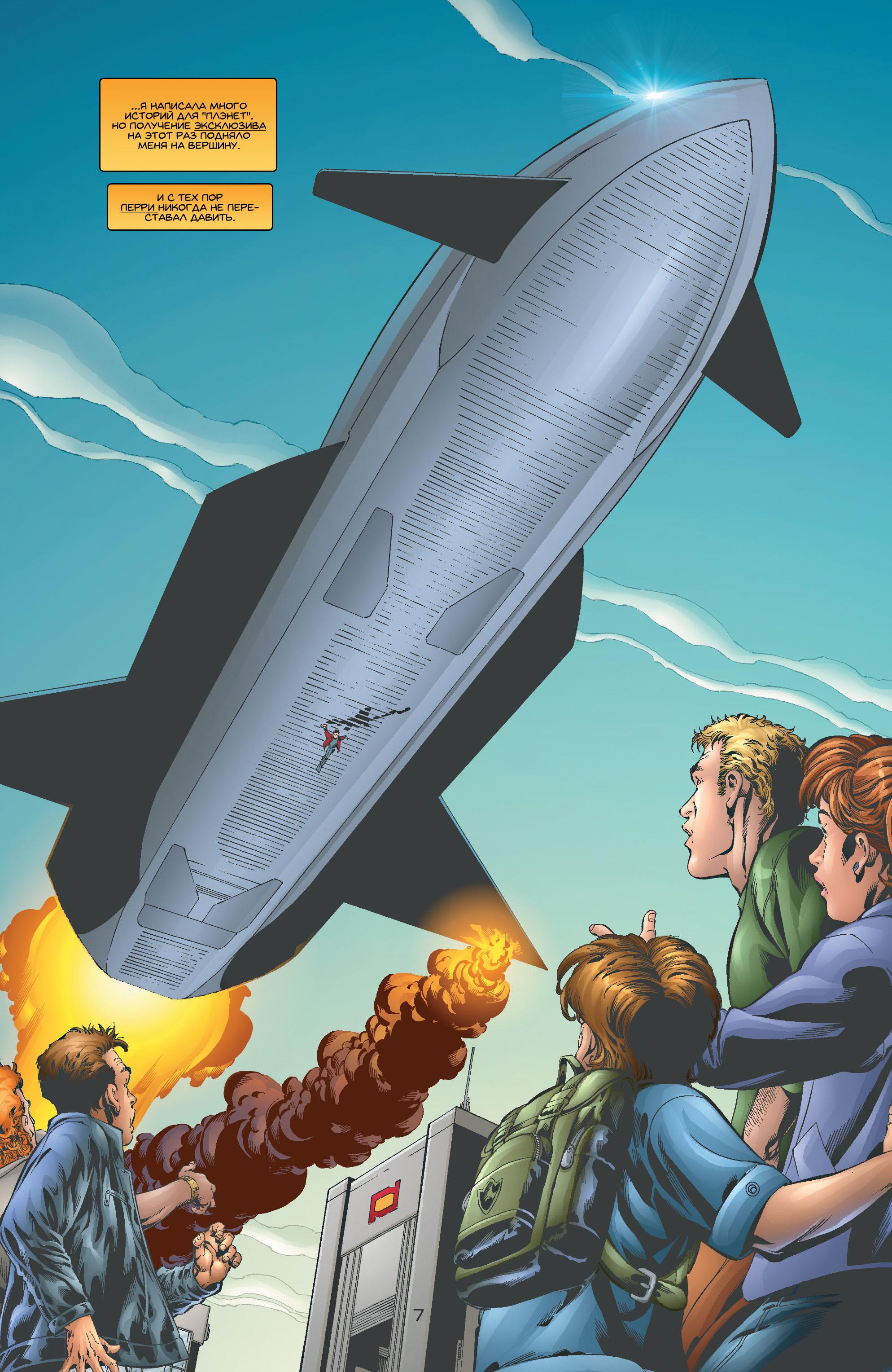 Read Superman Супермен Manga Online