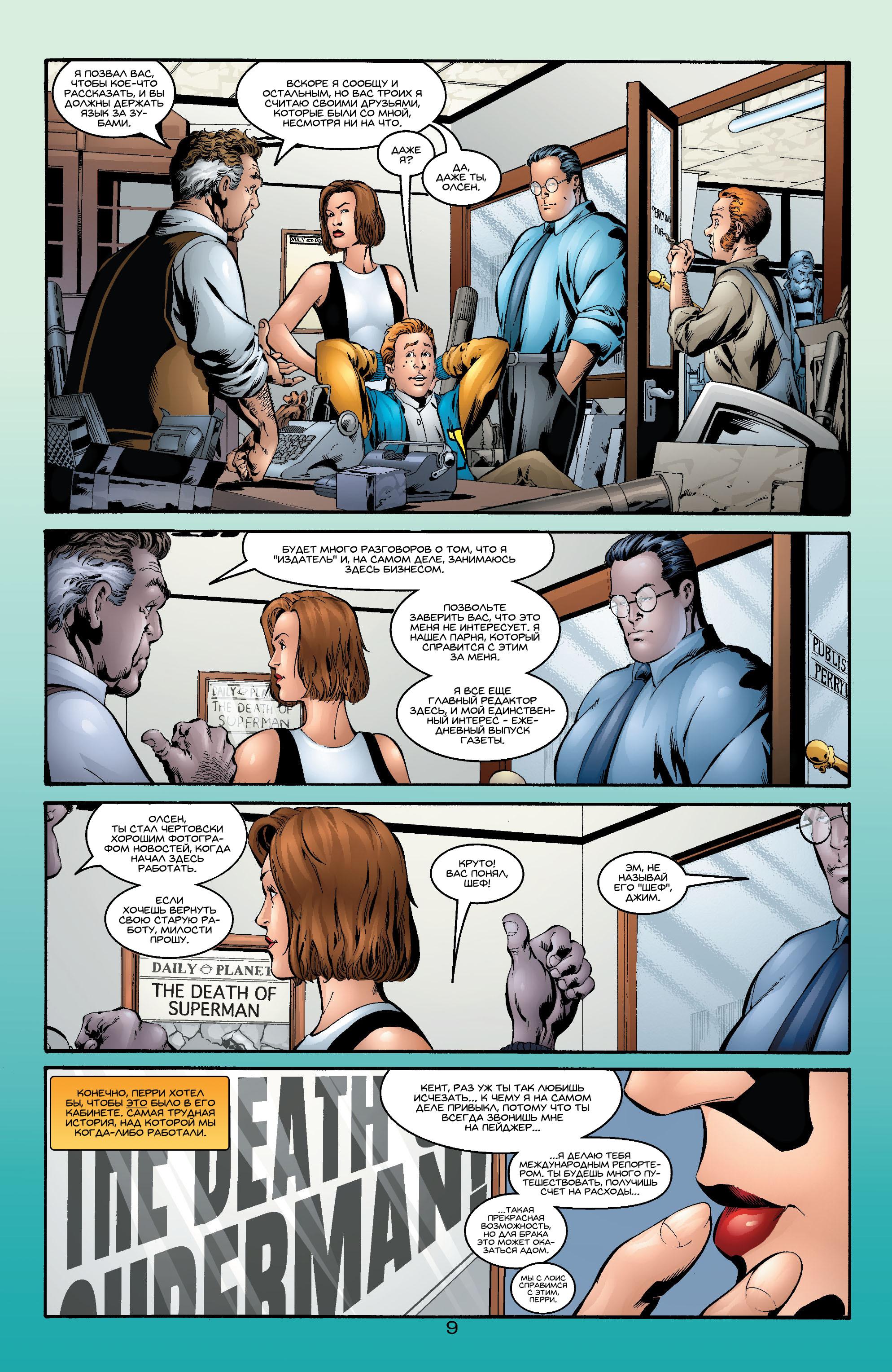 Read Superman Супермен Manga Online