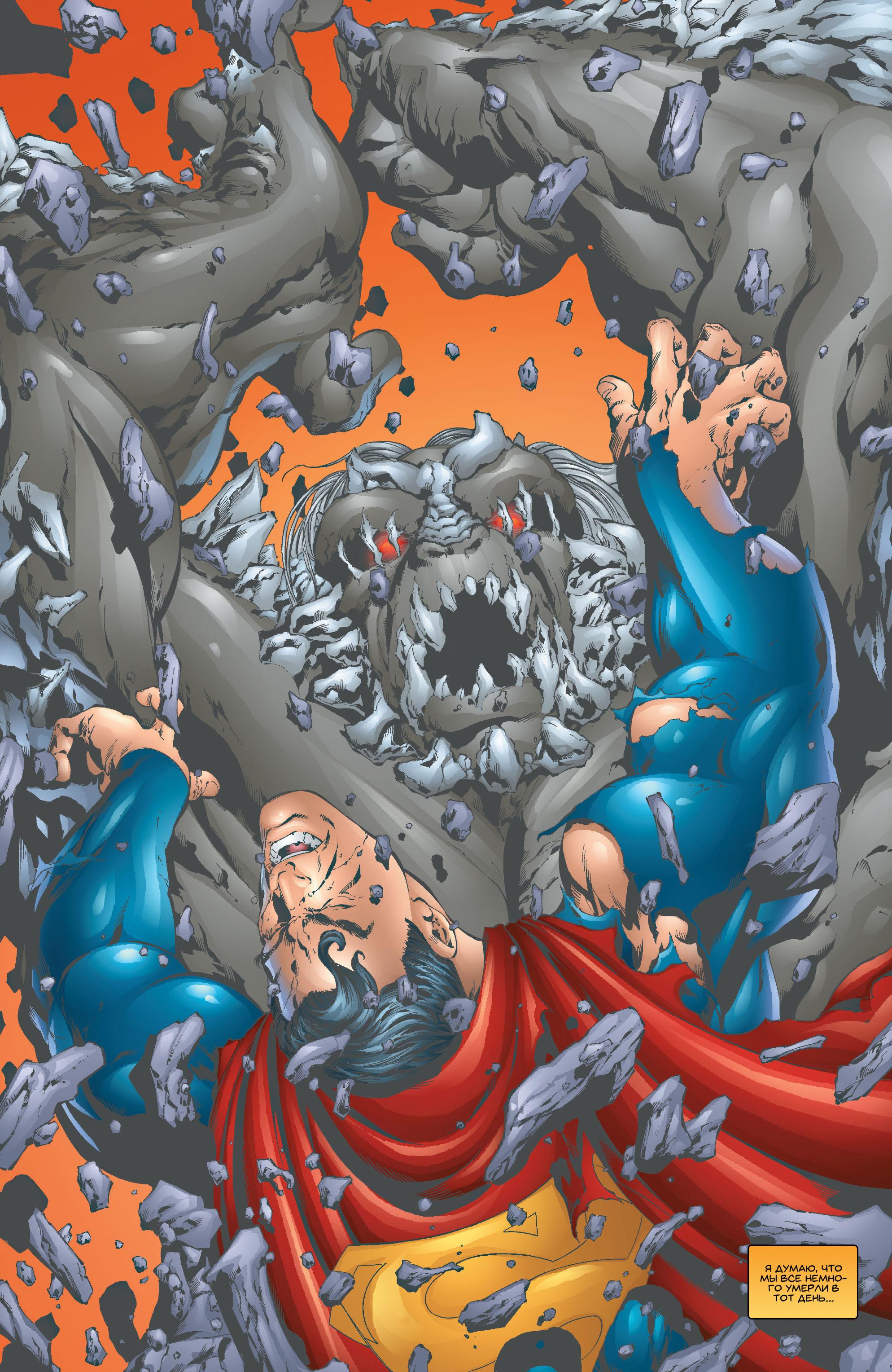 Read Superman Супермен Manga Online
