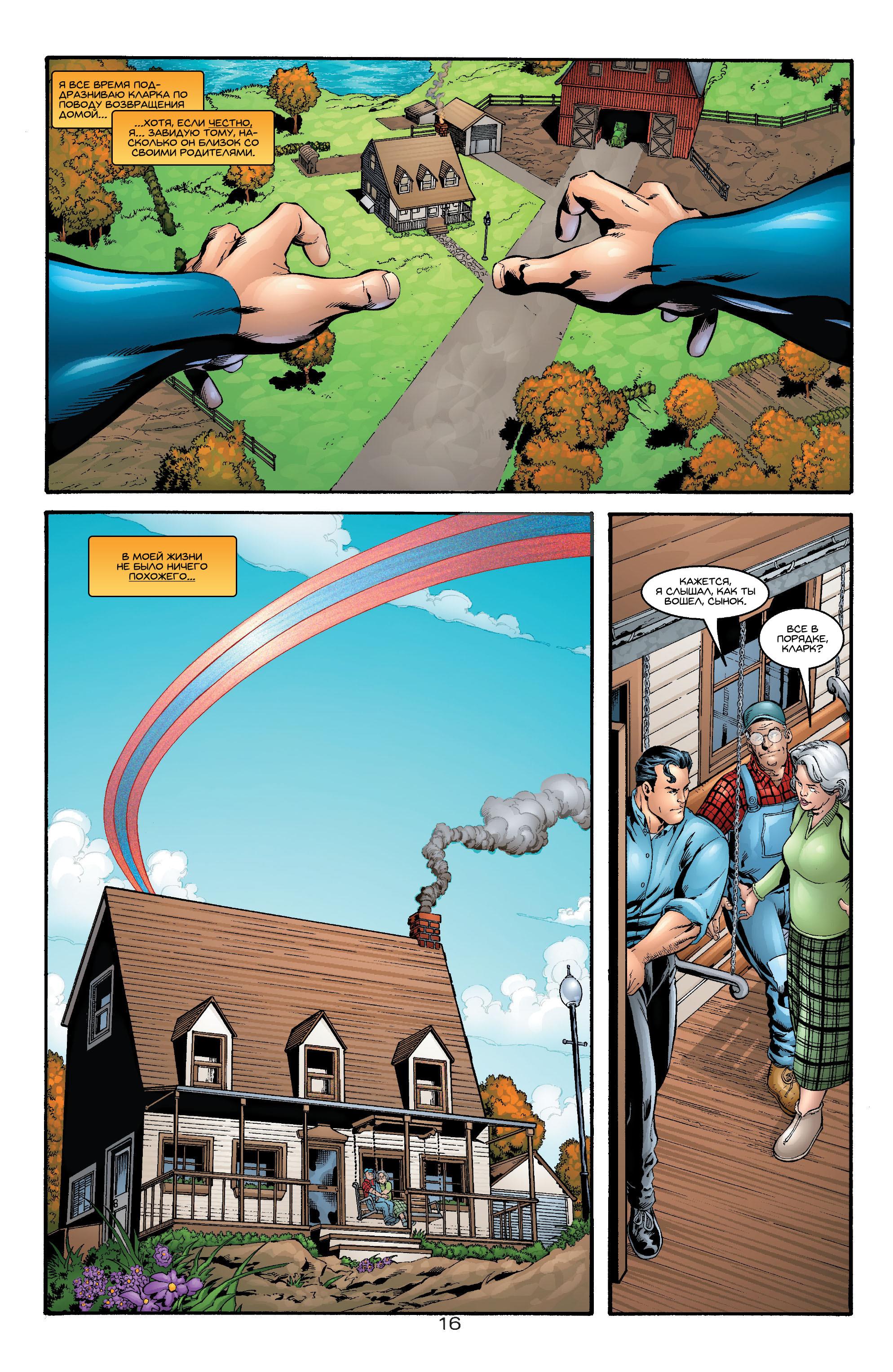 Read Superman Супермен Manga Online