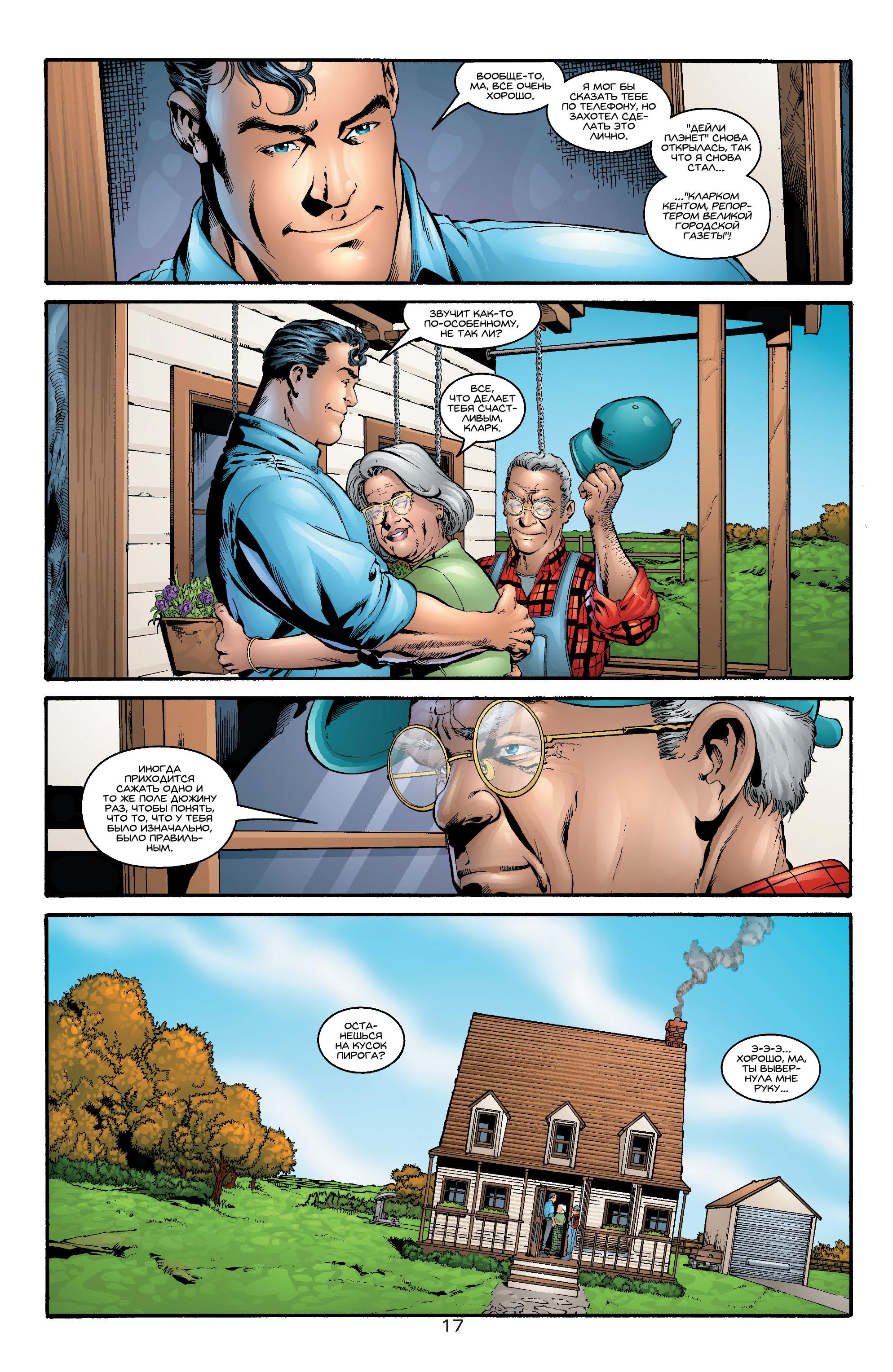 Read Superman Супермен Manga Online