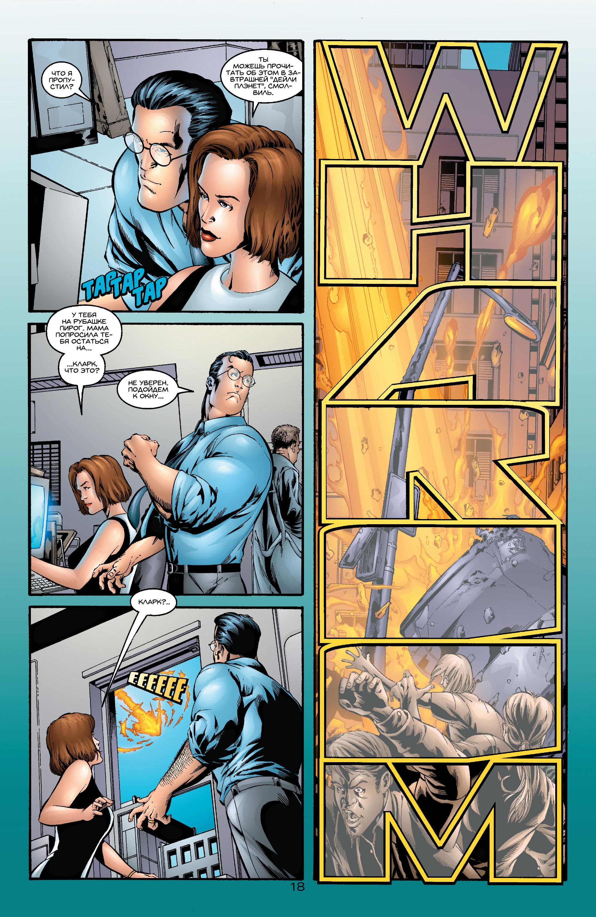 Read Superman Супермен Manga Online