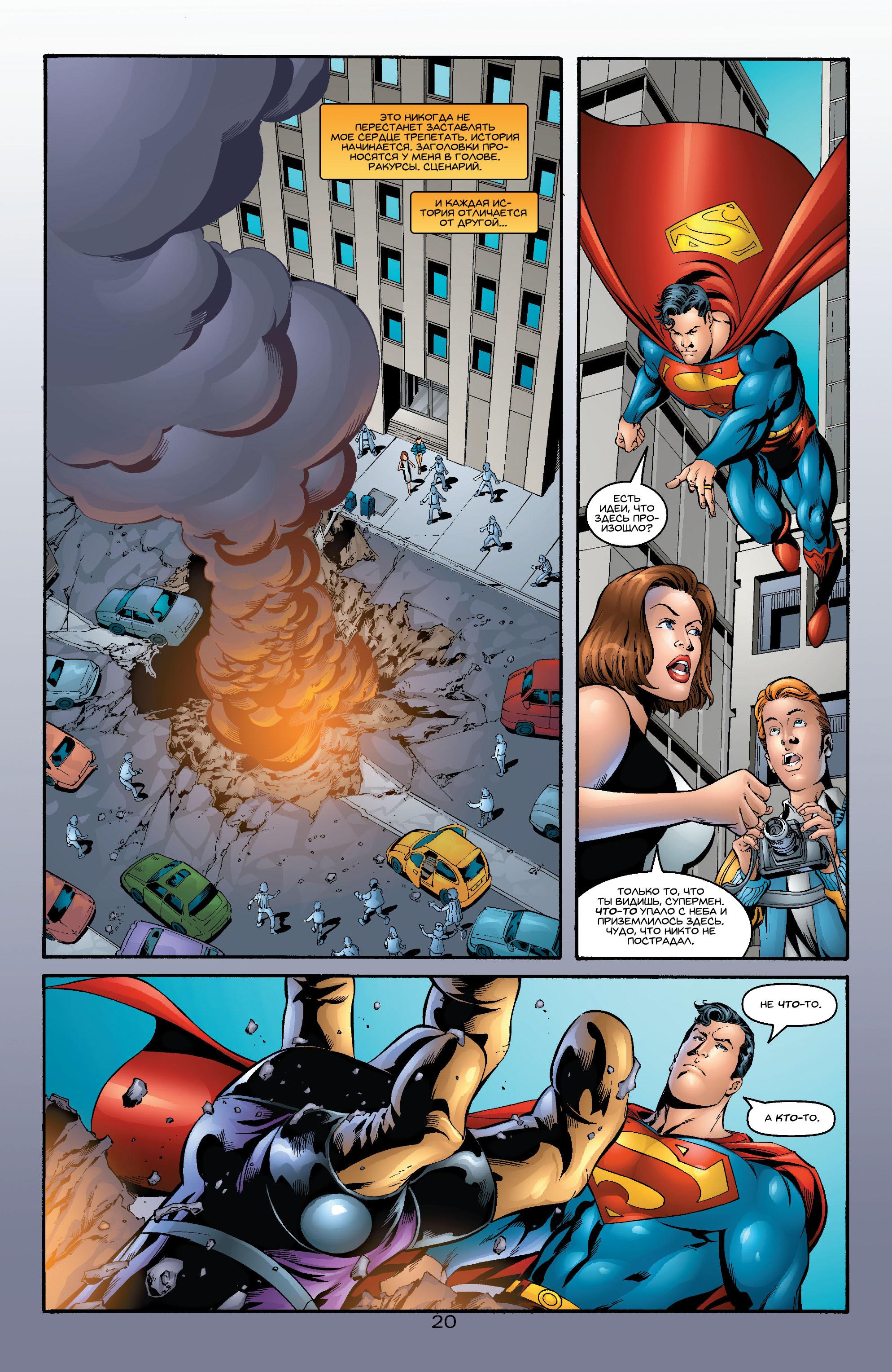 Read Superman Супермен Manga Online
