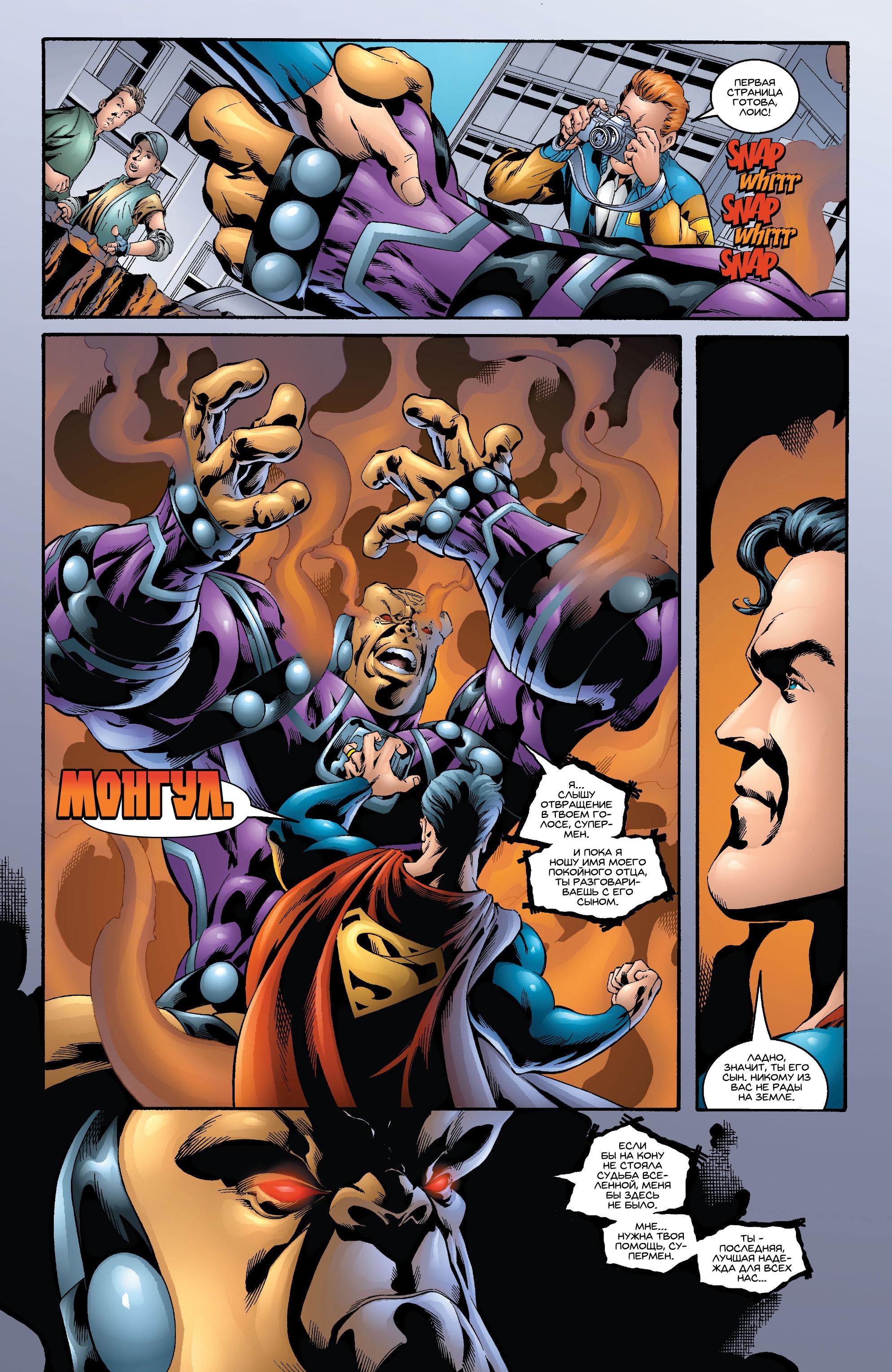 Read Superman Супермен Manga Online