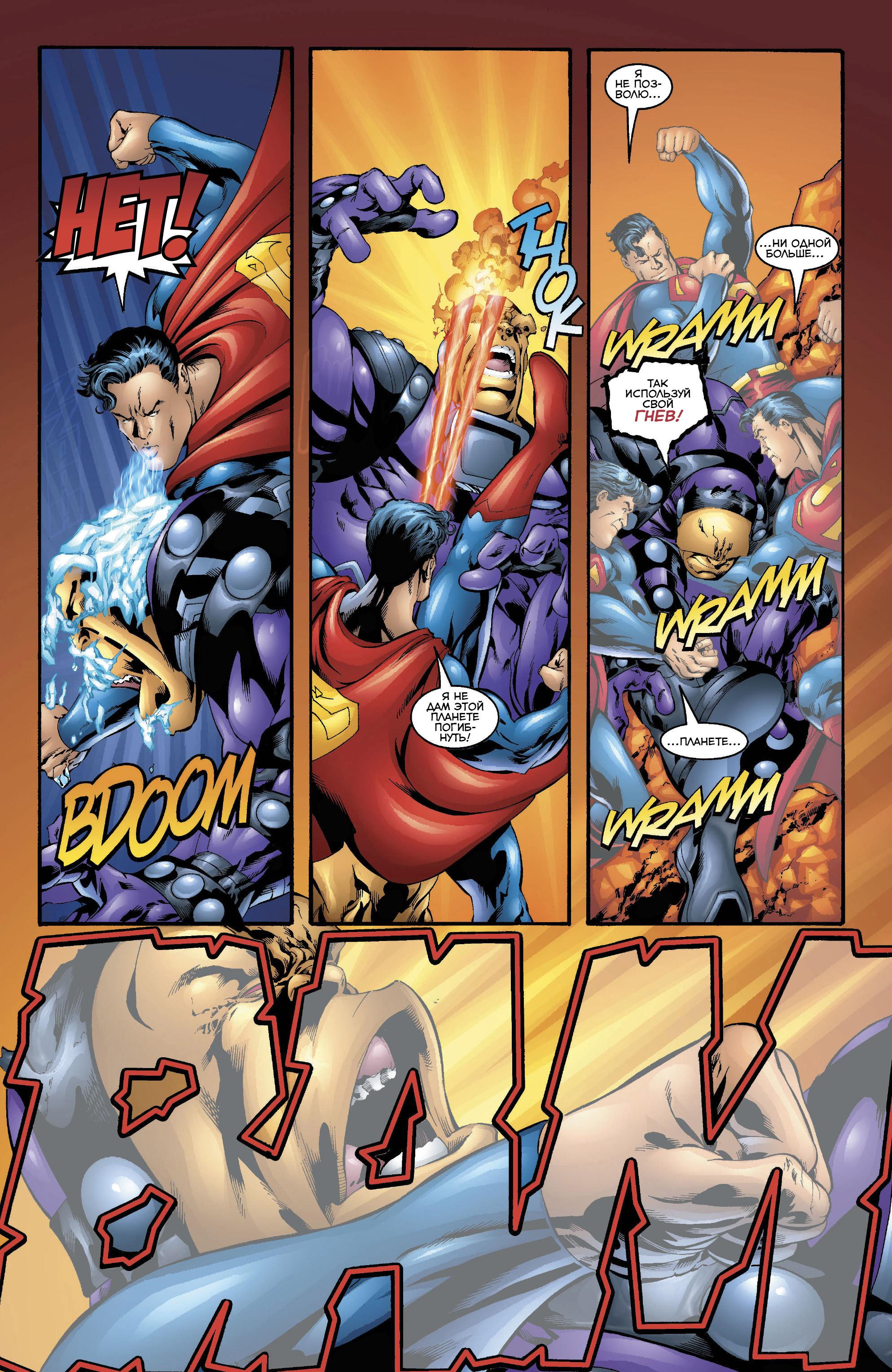 Read Superman Супермен Manga Online