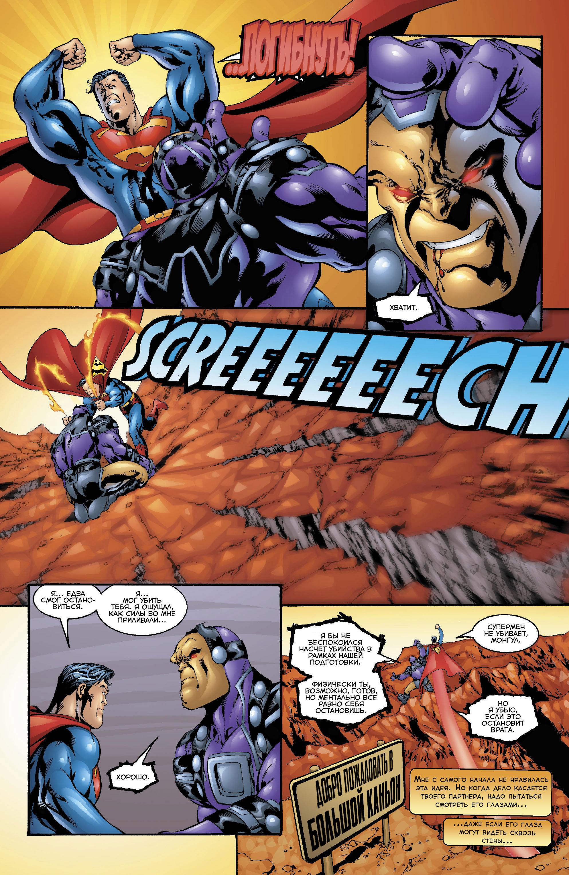 Read Superman Супермен Manga Online