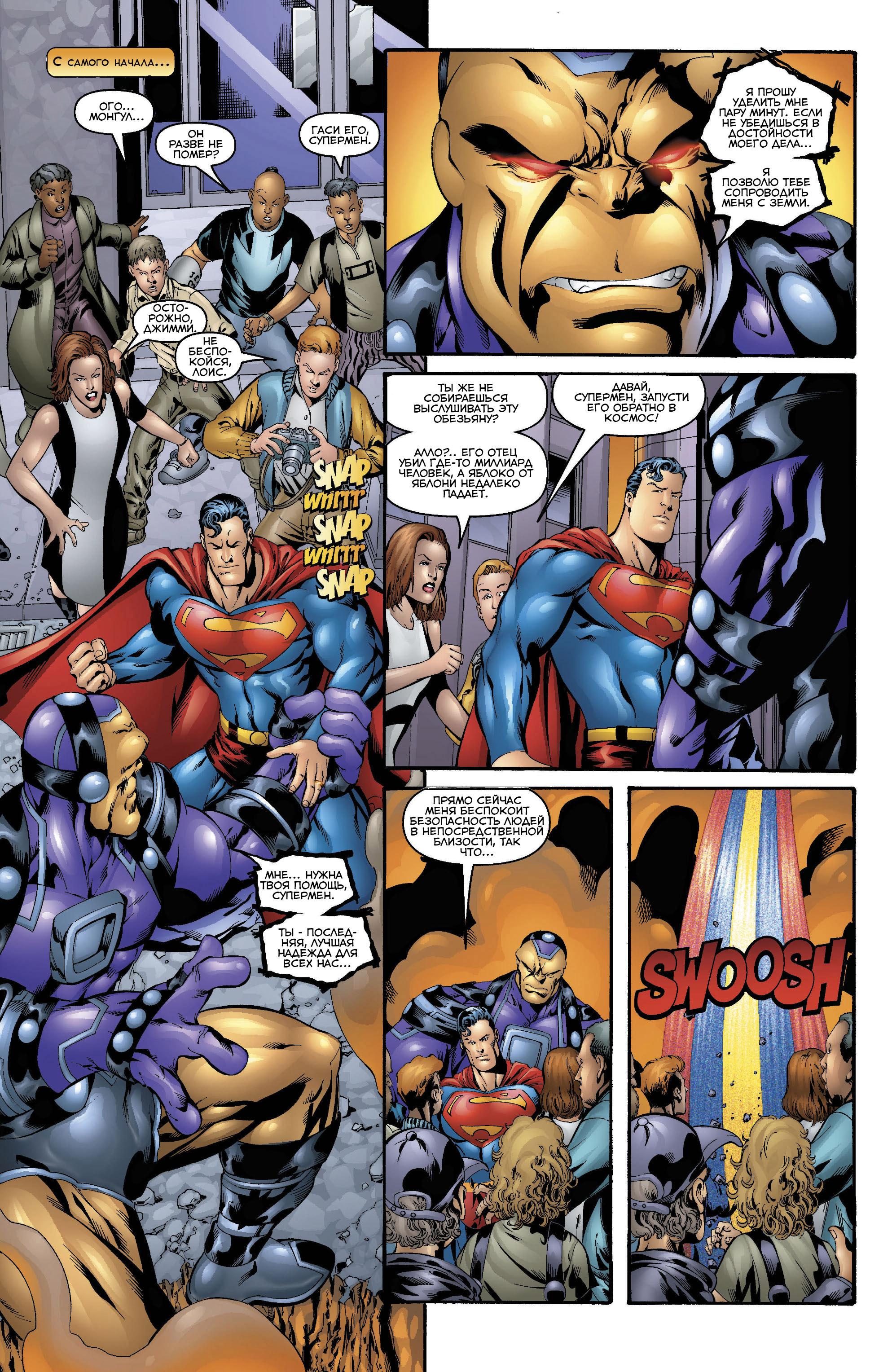 Read Superman Супермен Manga Online