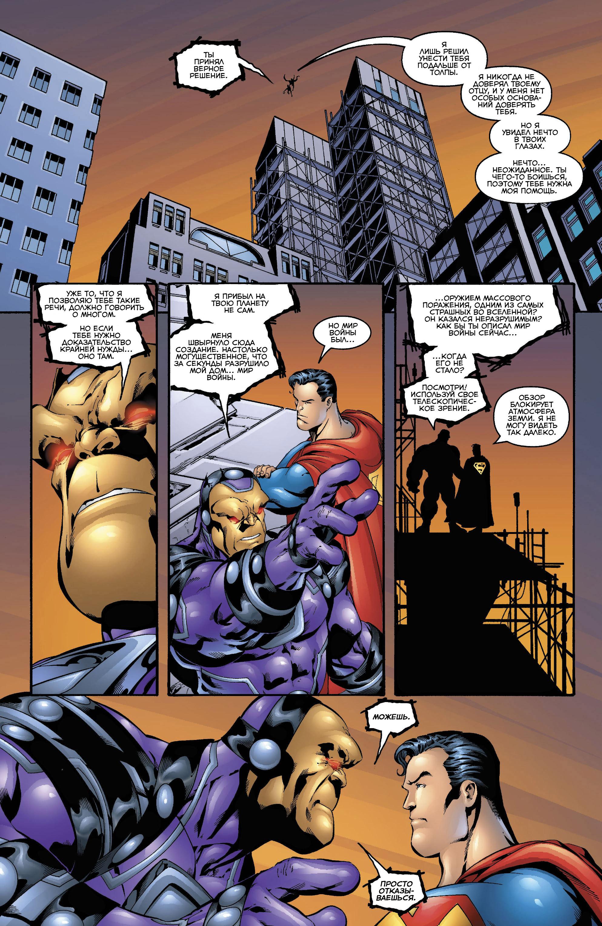 Read Superman Супермен Manga Online