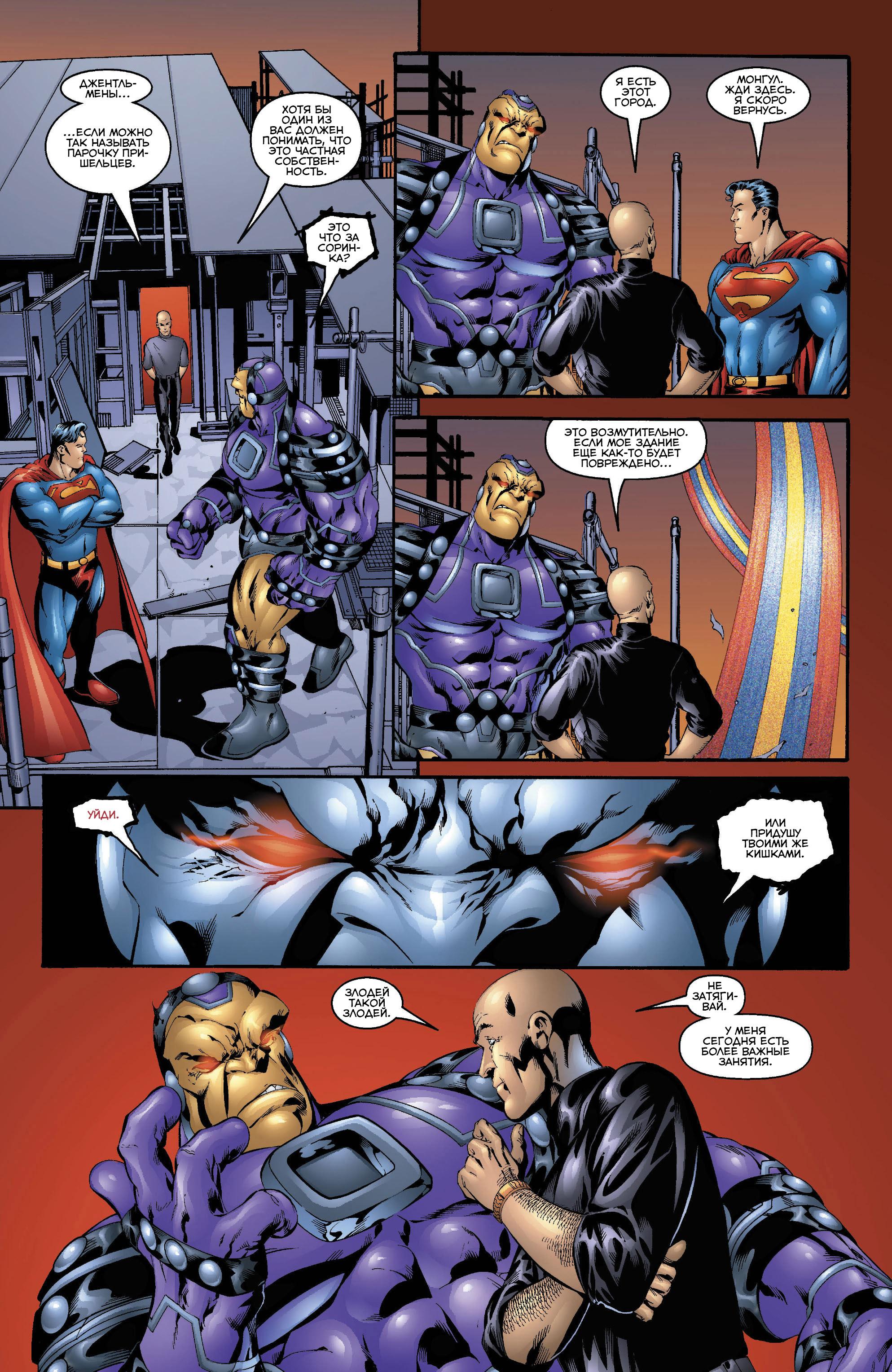 Read Superman Супермен Manga Online