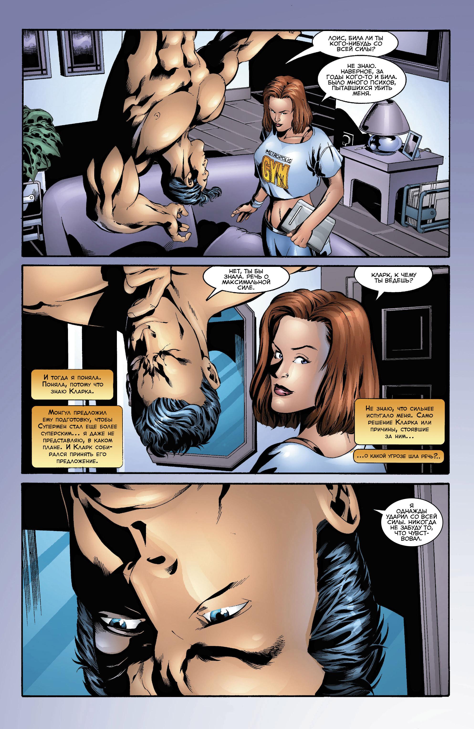 Read Superman Супермен Manga Online