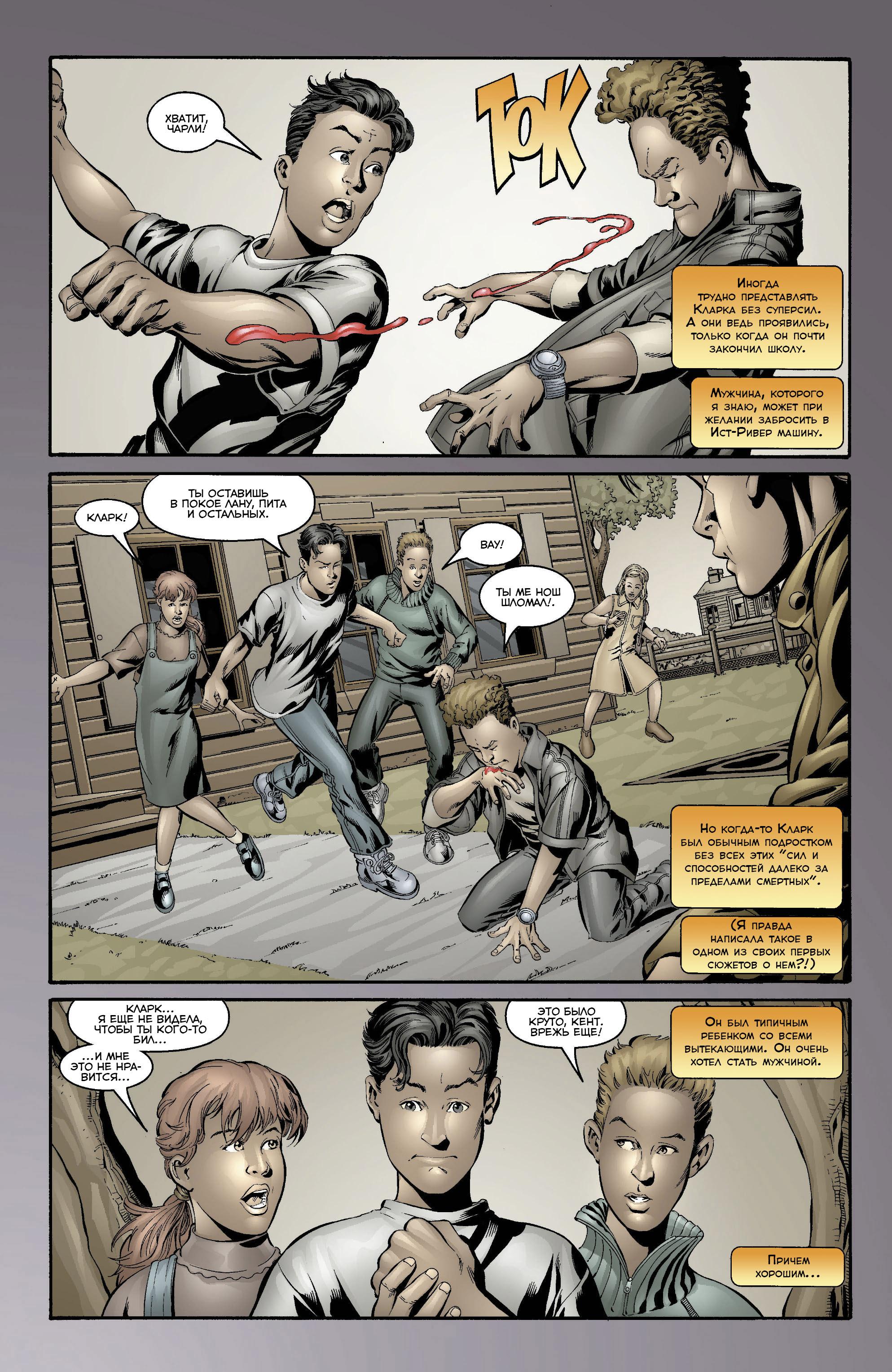 Read Superman Супермен Manga Online