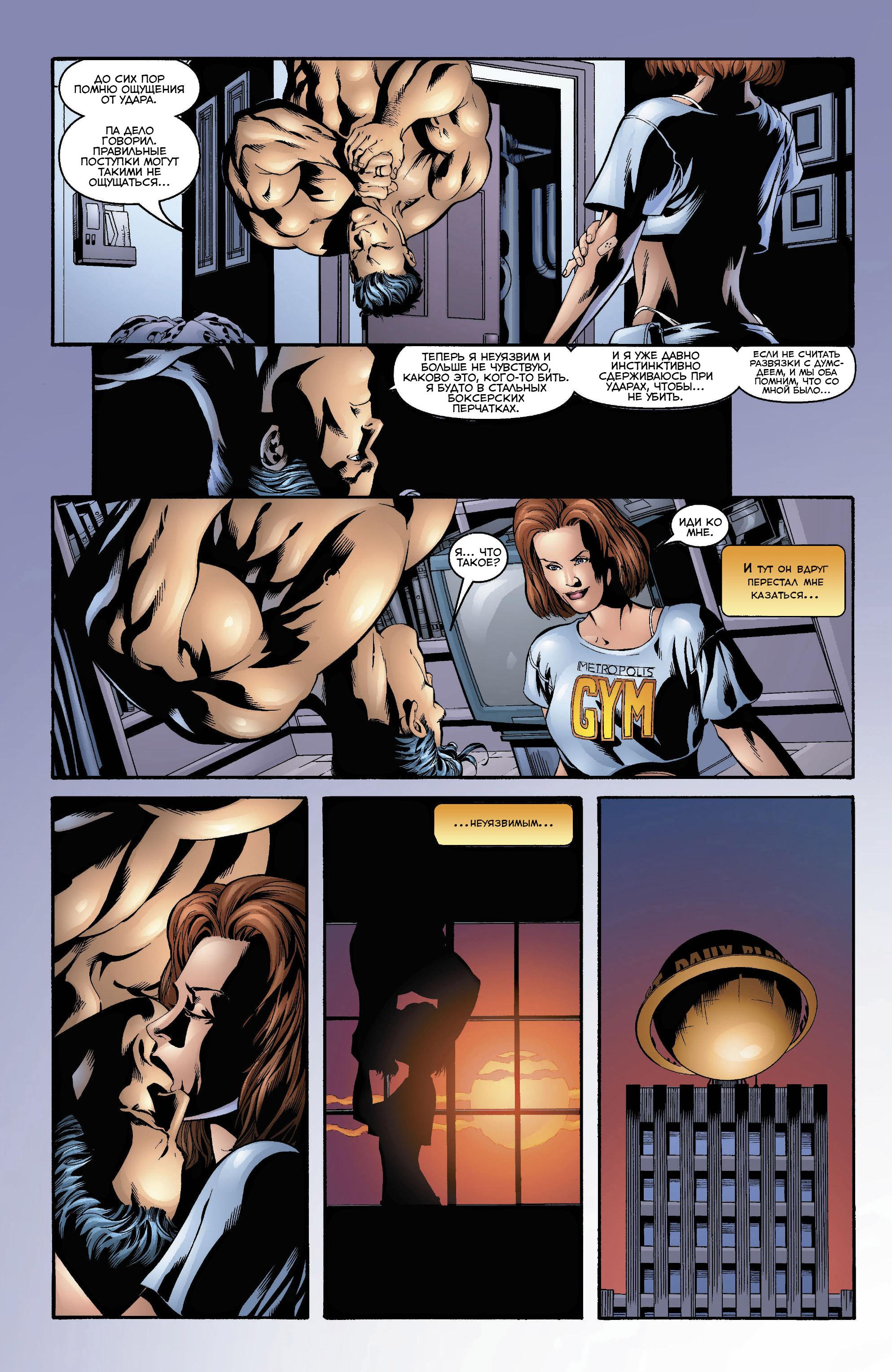 Read Superman Супермен Manga Online