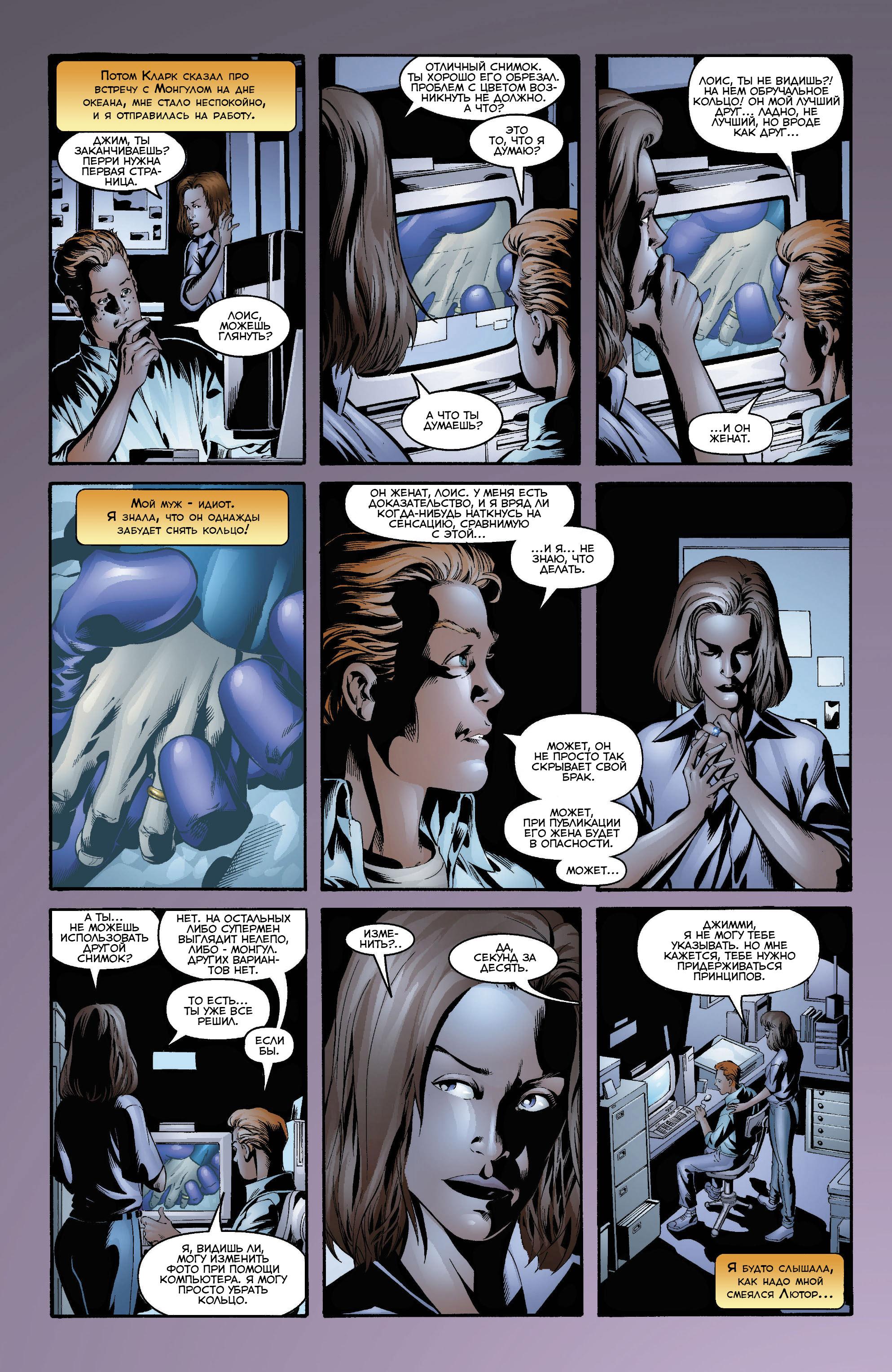 Read Superman Супермен Manga Online
