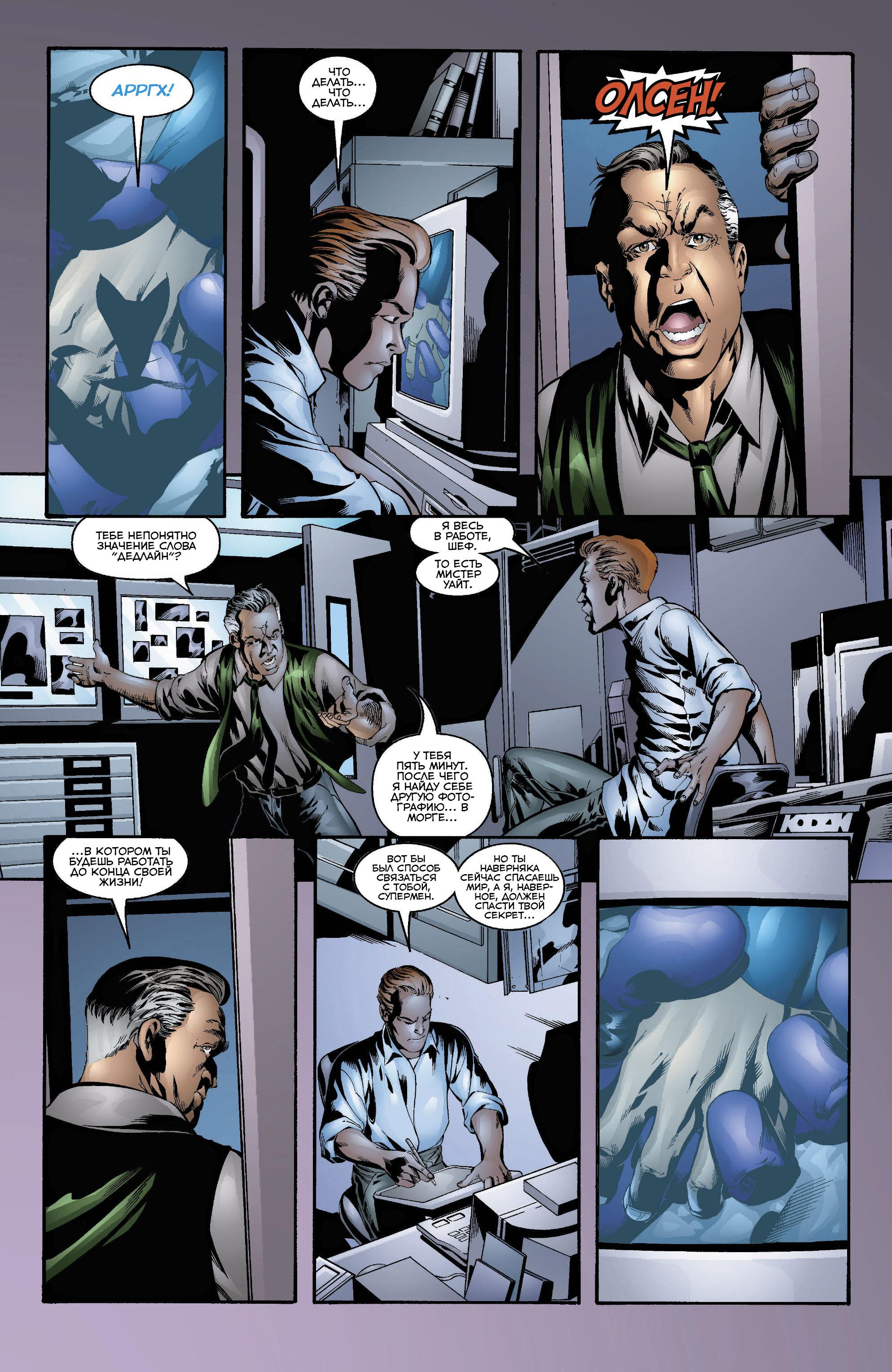 Read Superman Супермен Manga Online