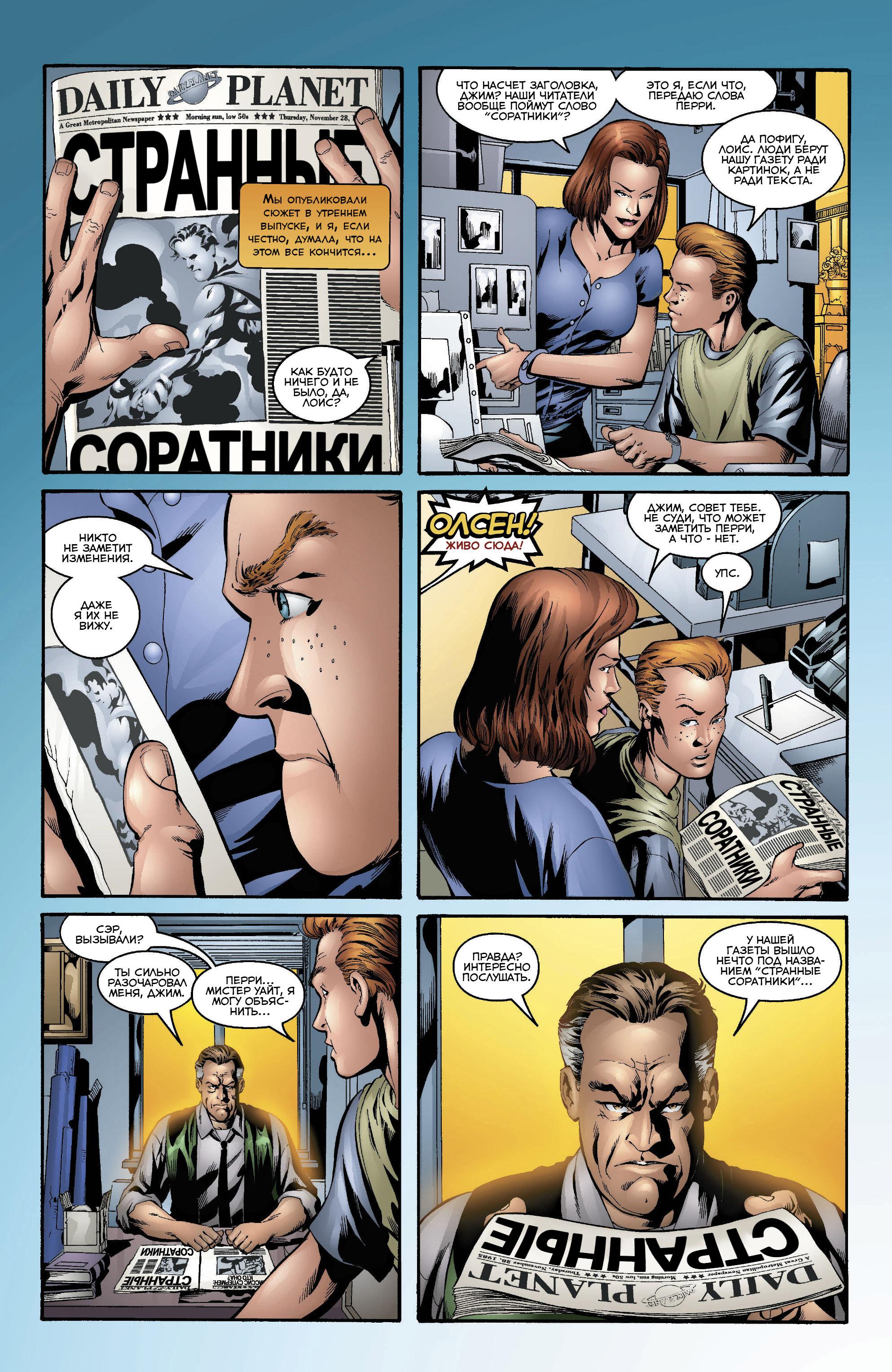 Read Superman Супермен Manga Online