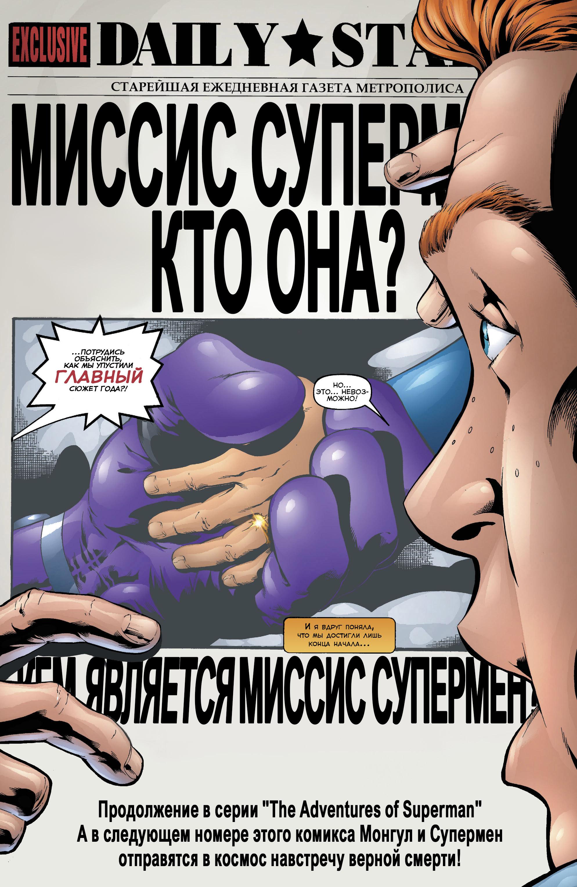 Read Superman Супермен Manga Online